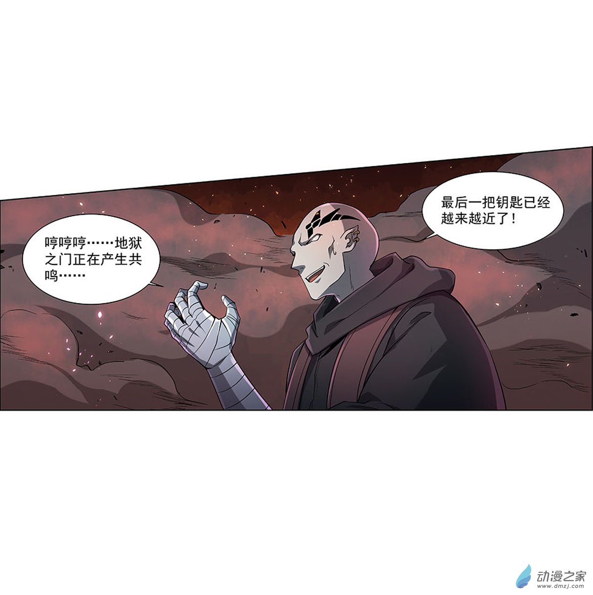 失业魔王第68话