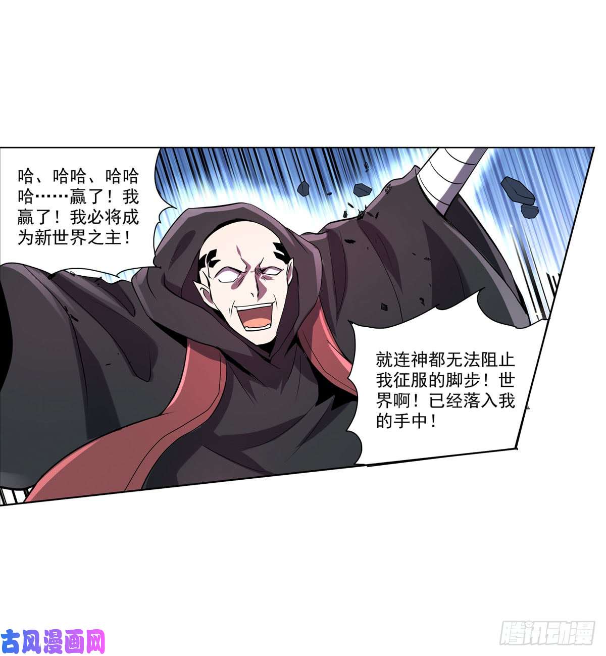 失业魔王第六十九话