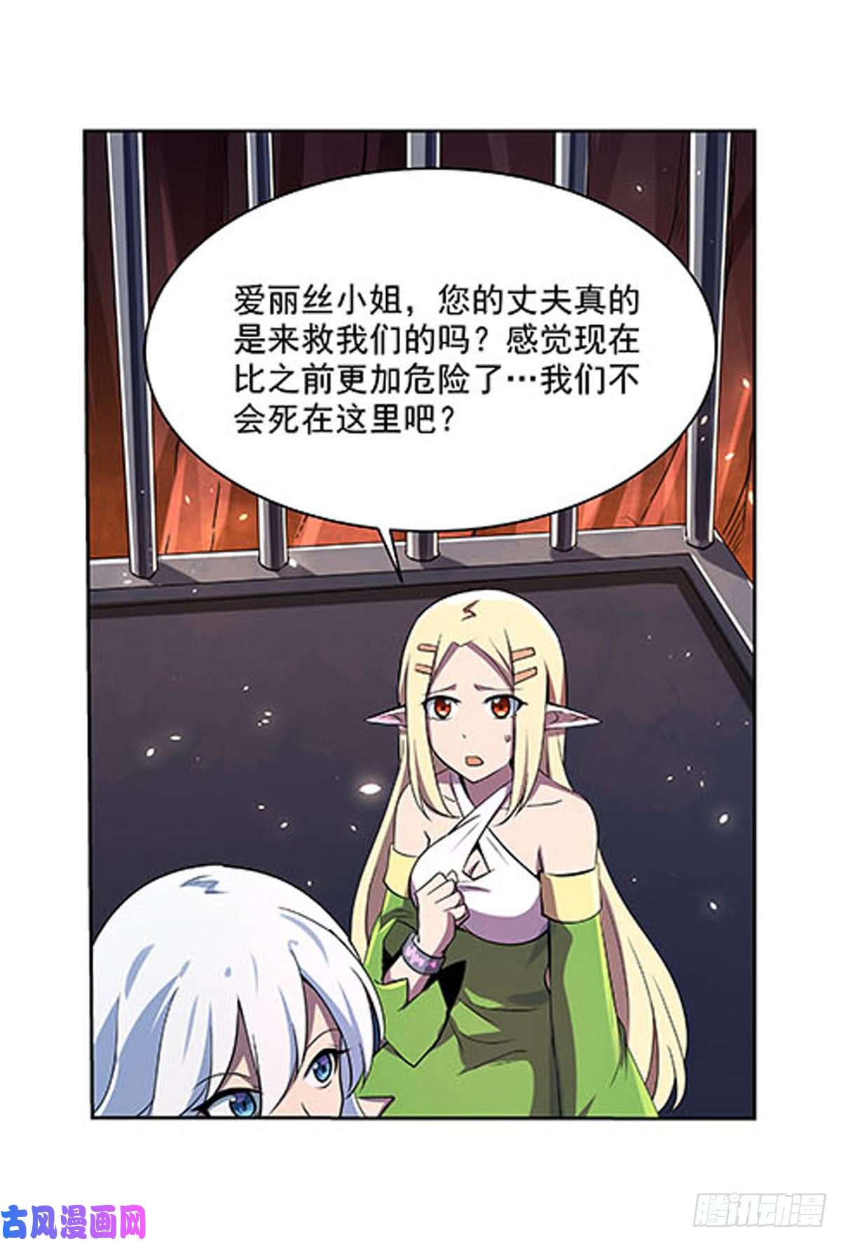 失业魔王第六十九话