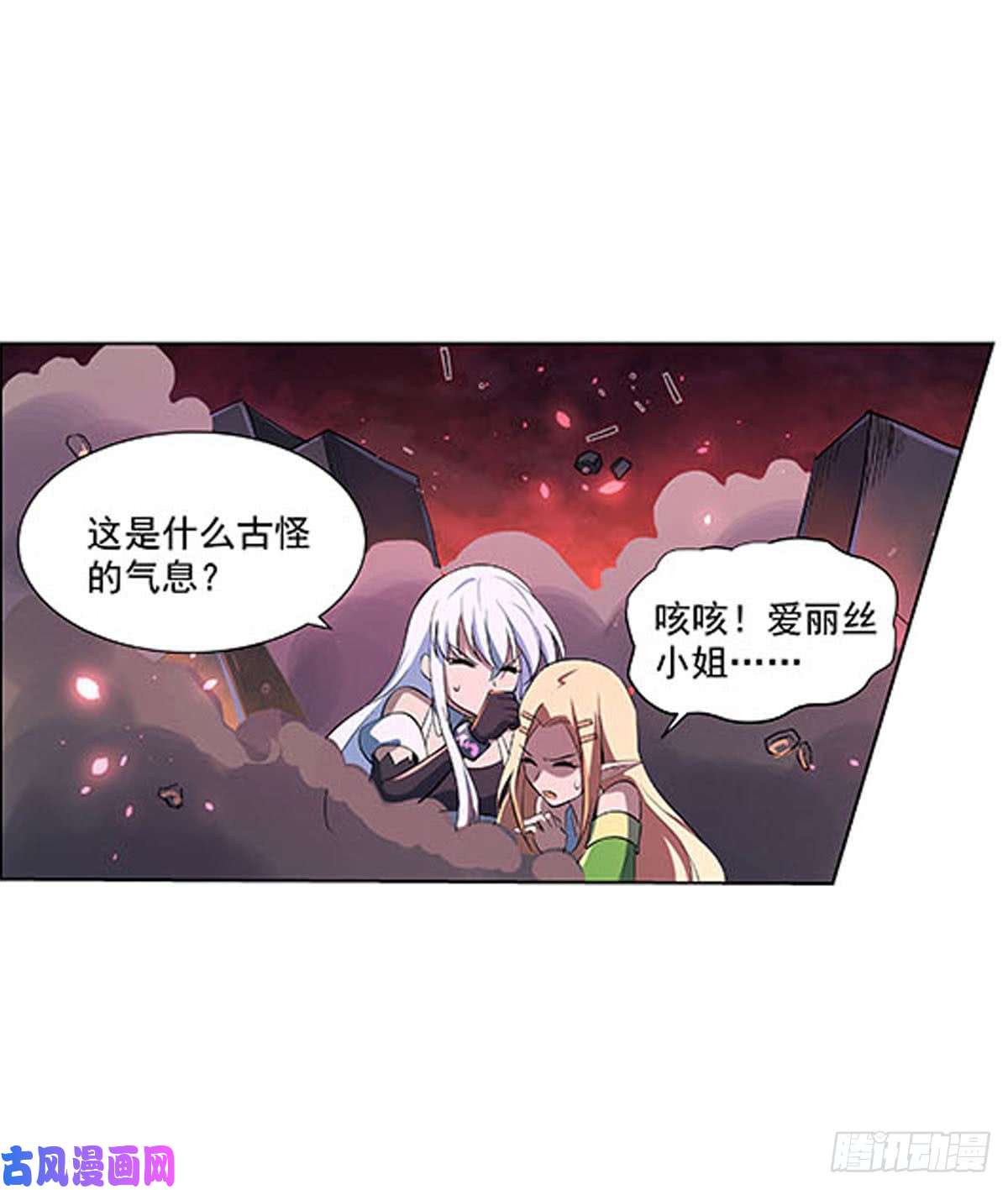 失业魔王第六十九话