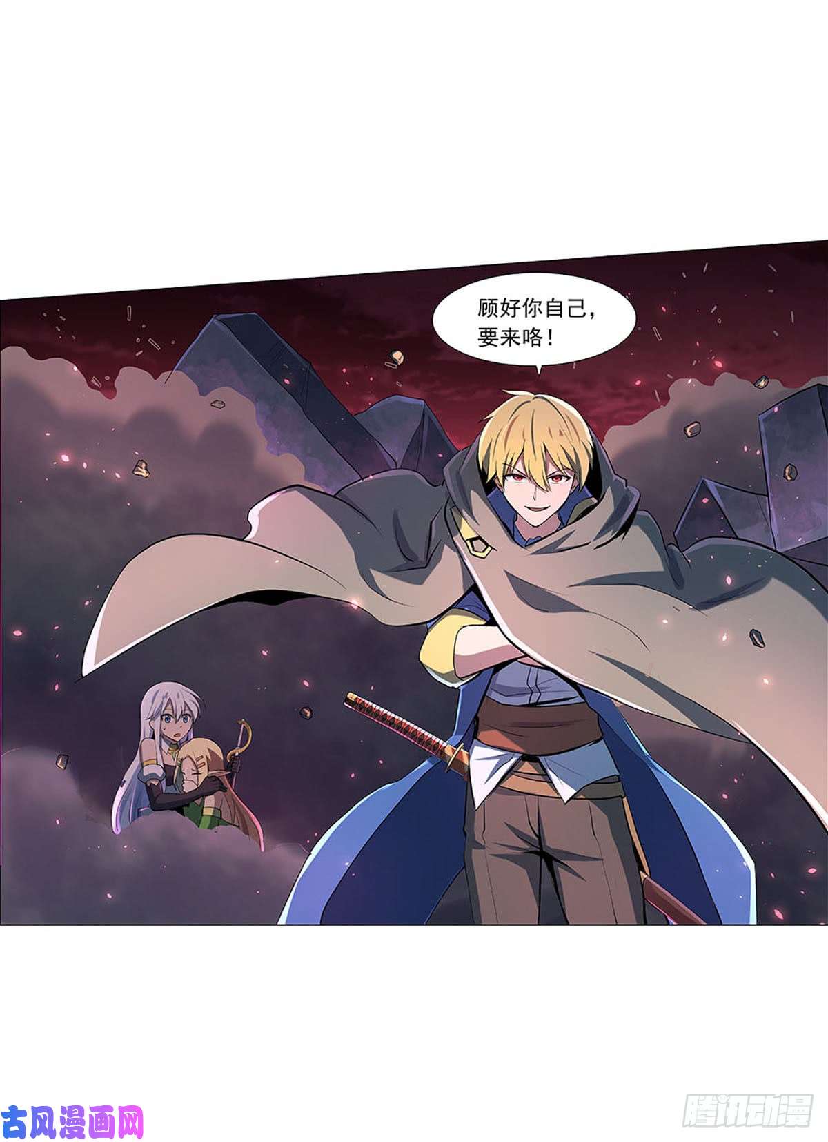 失业魔王第六十九话