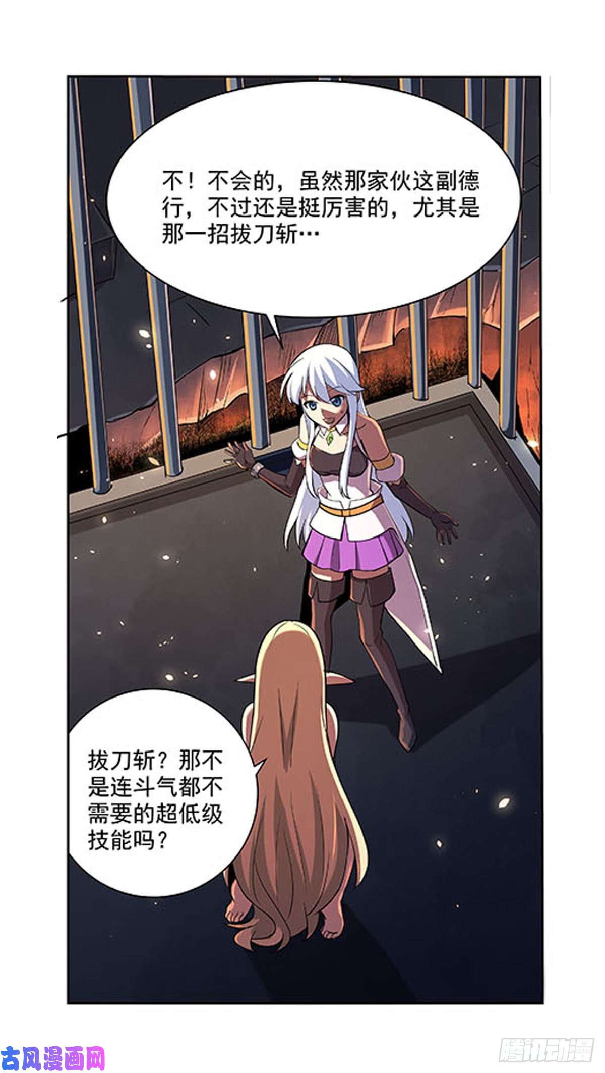 失业魔王第六十九话