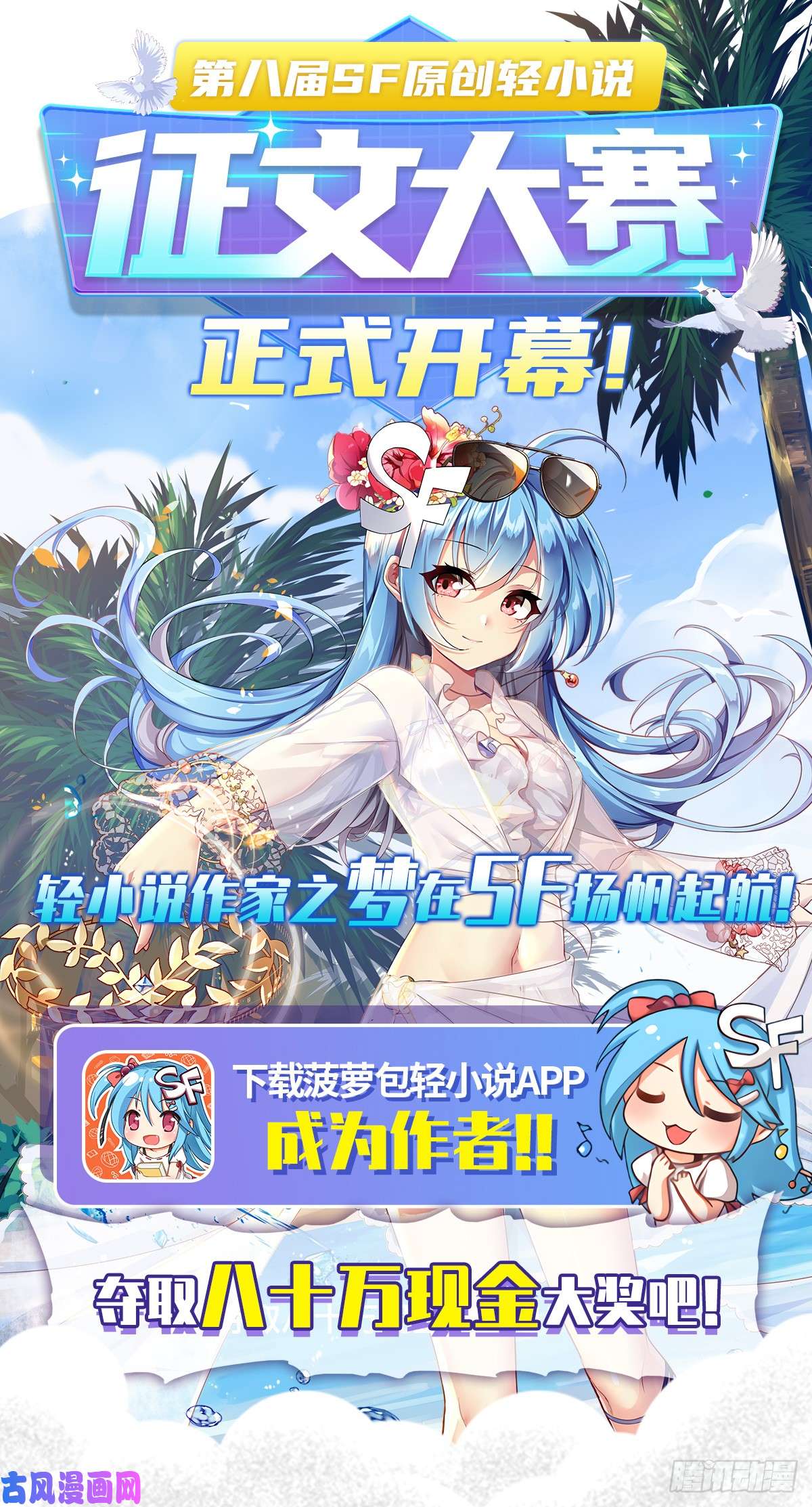 失业魔王第六十九话