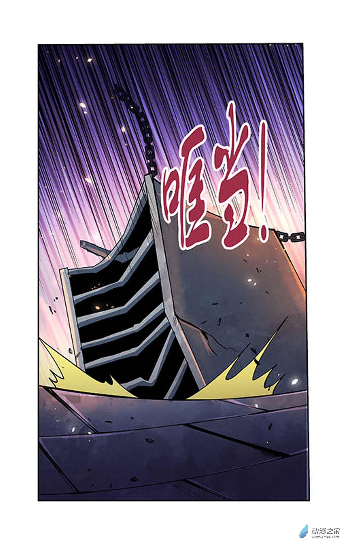 失业魔王第69话