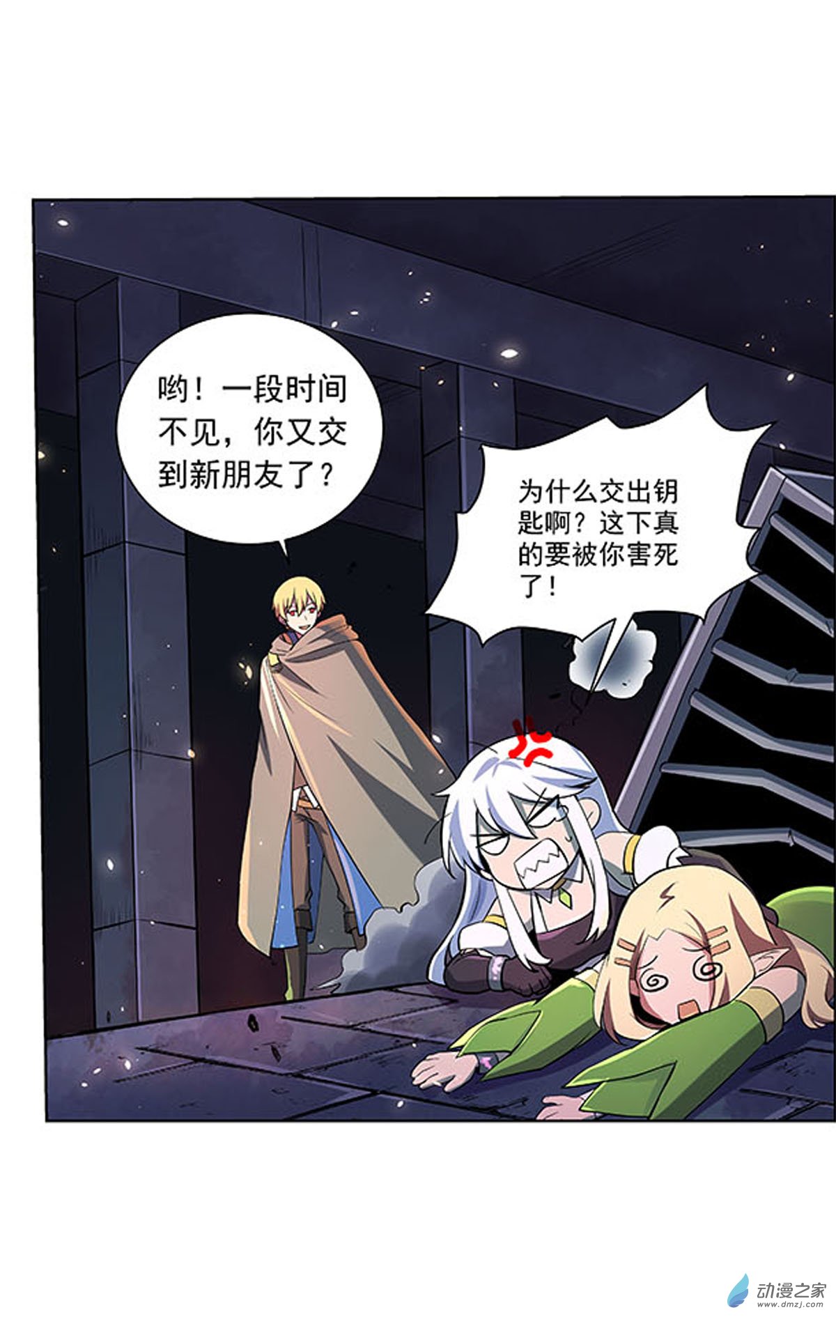 失业魔王第69话