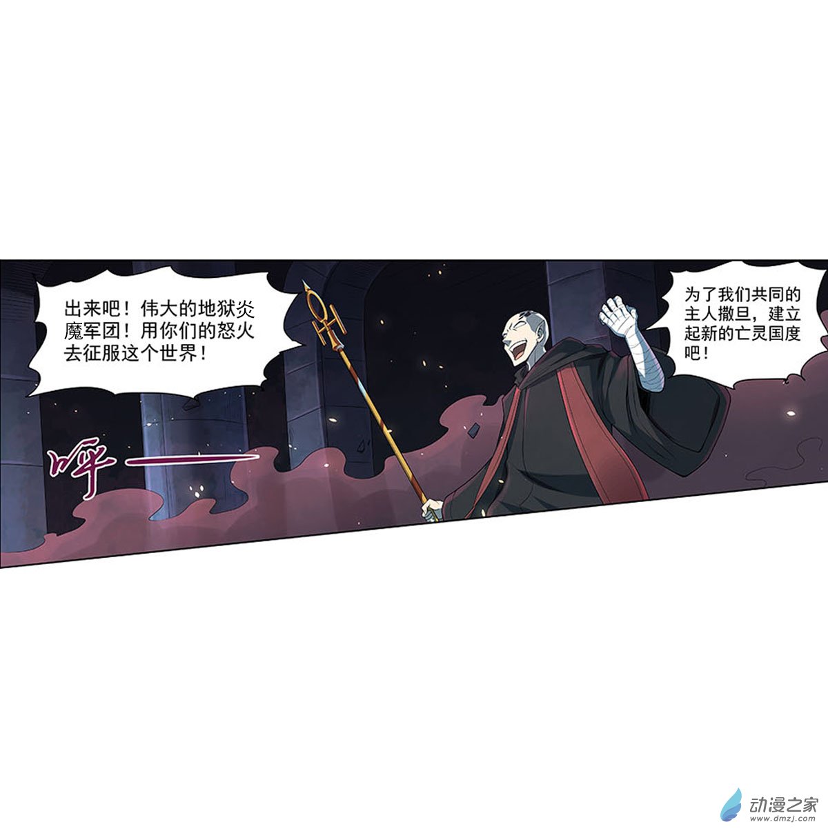 失业魔王第69话