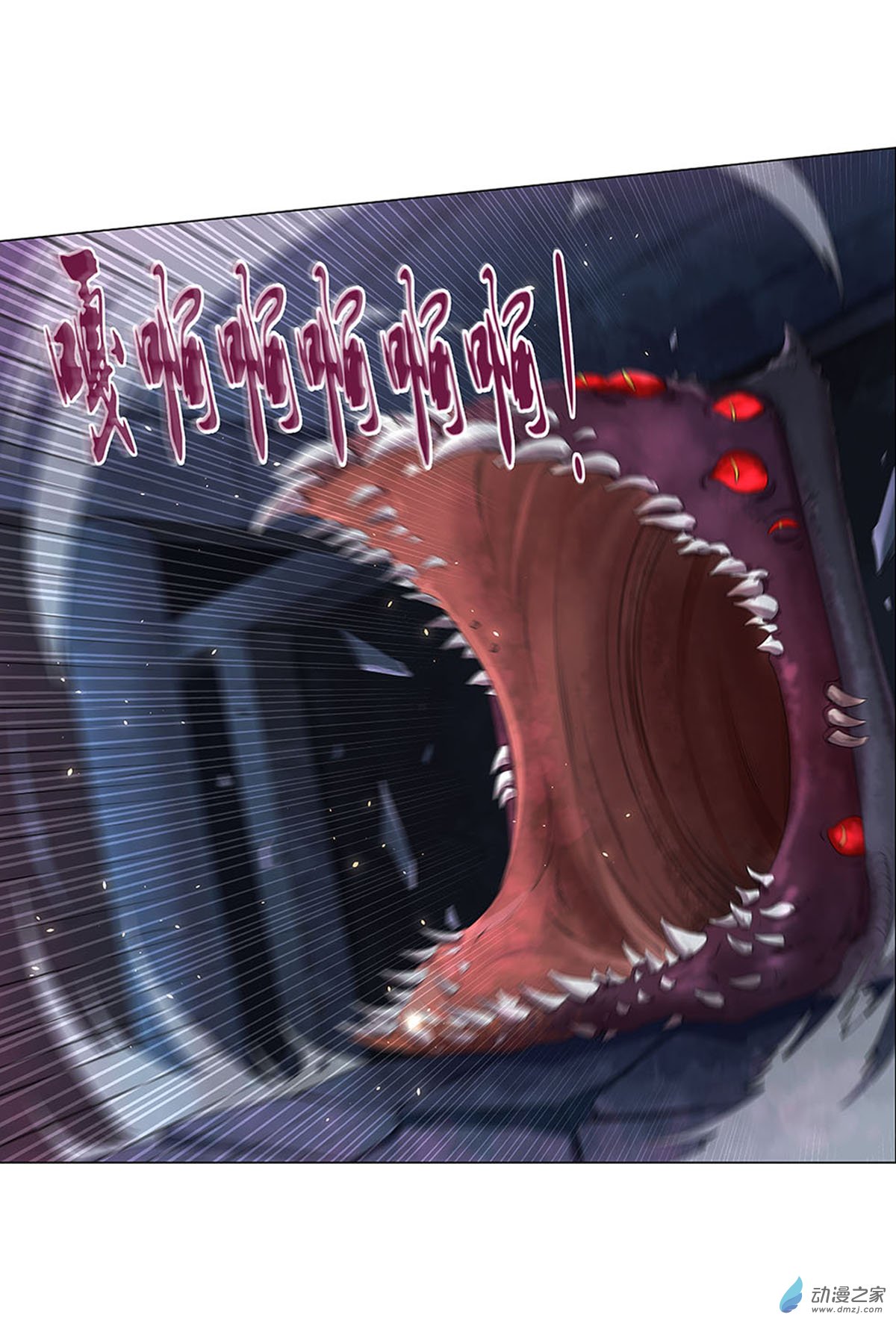 失业魔王第69话