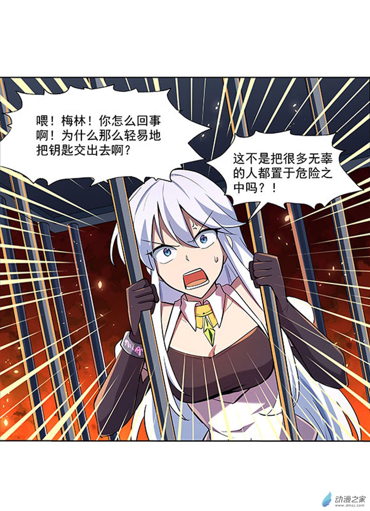 失业魔王第69话