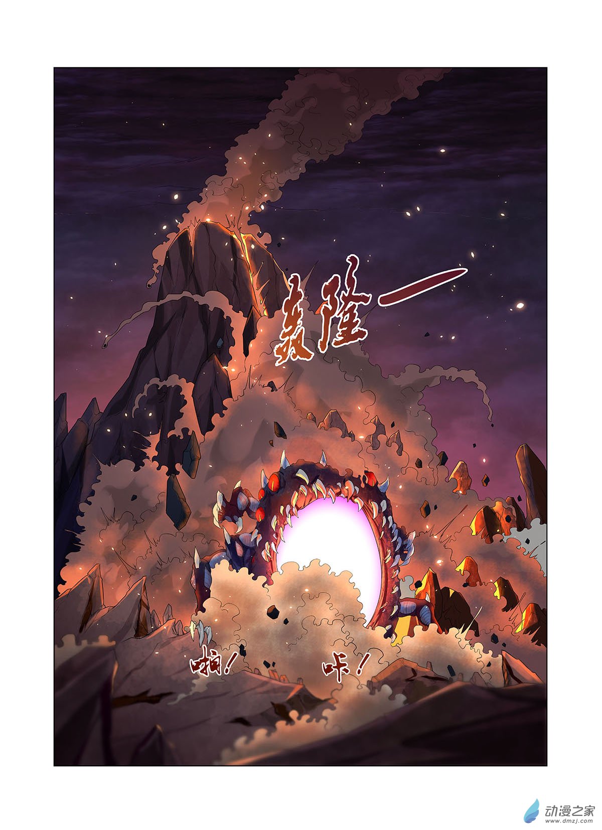 失业魔王第69话