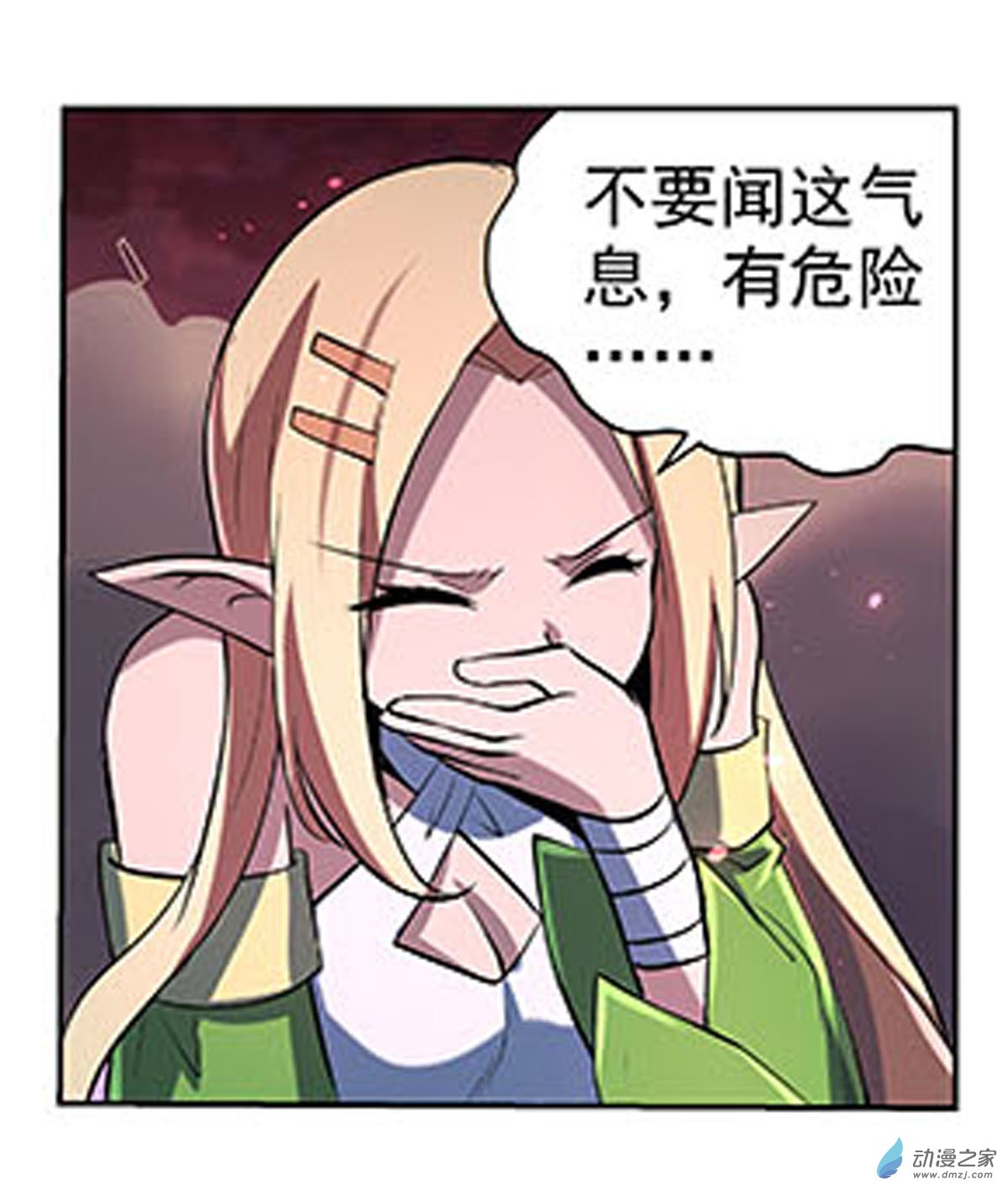 失业魔王第69话