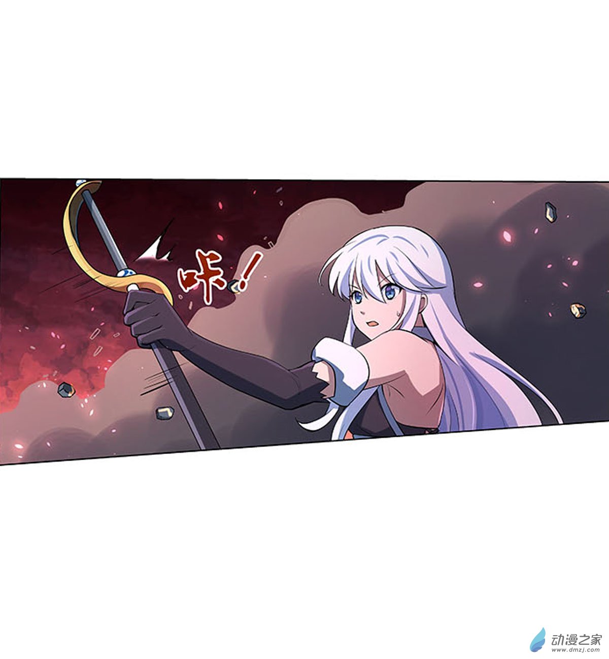 失业魔王第69话