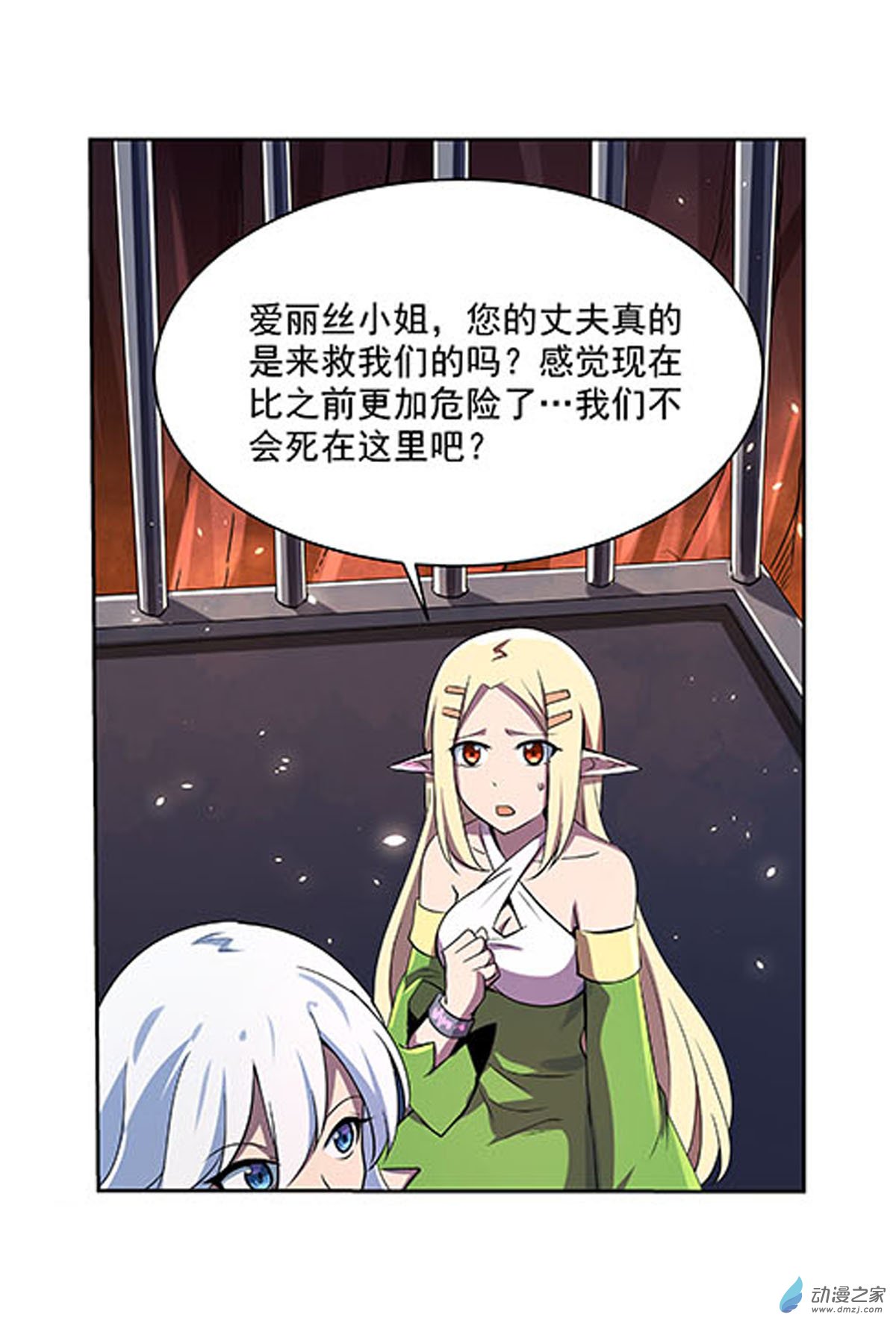 失业魔王第69话