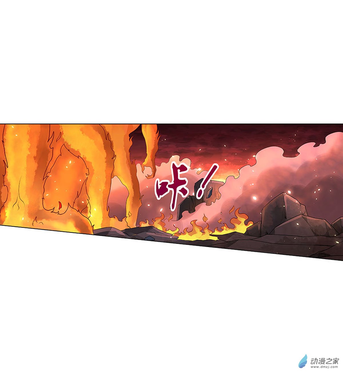 失业魔王第69话