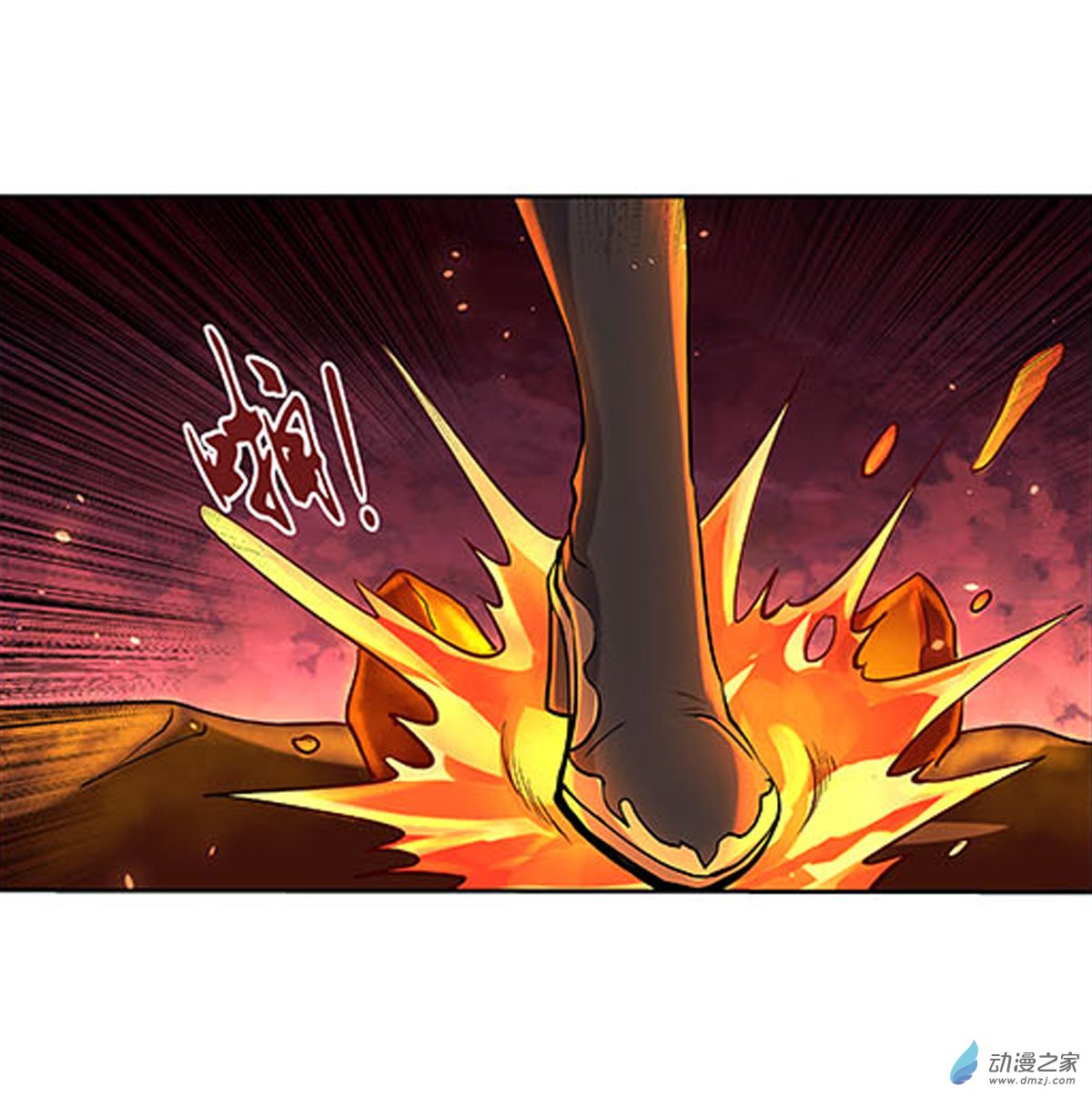 失业魔王第69话