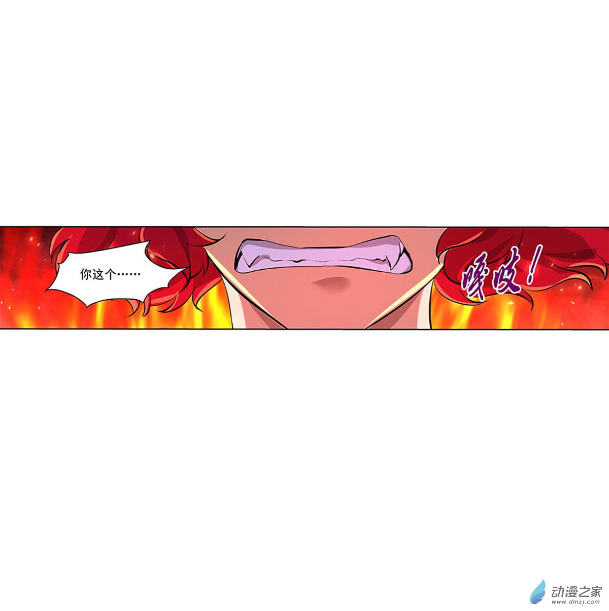 失业魔王第69话