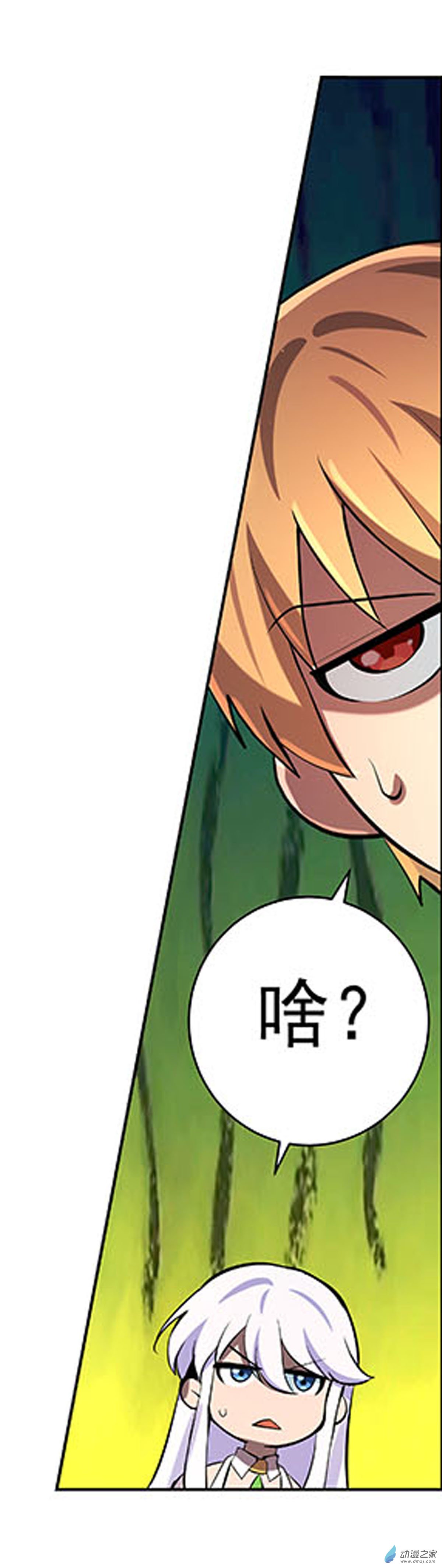 失业魔王第69话