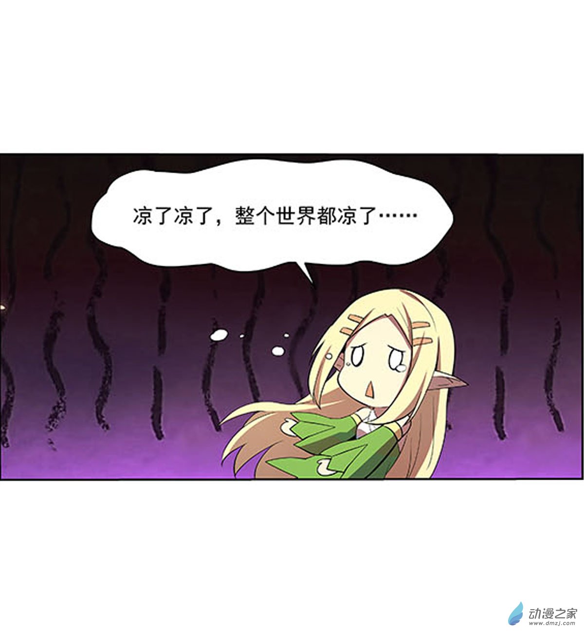 失业魔王第69话