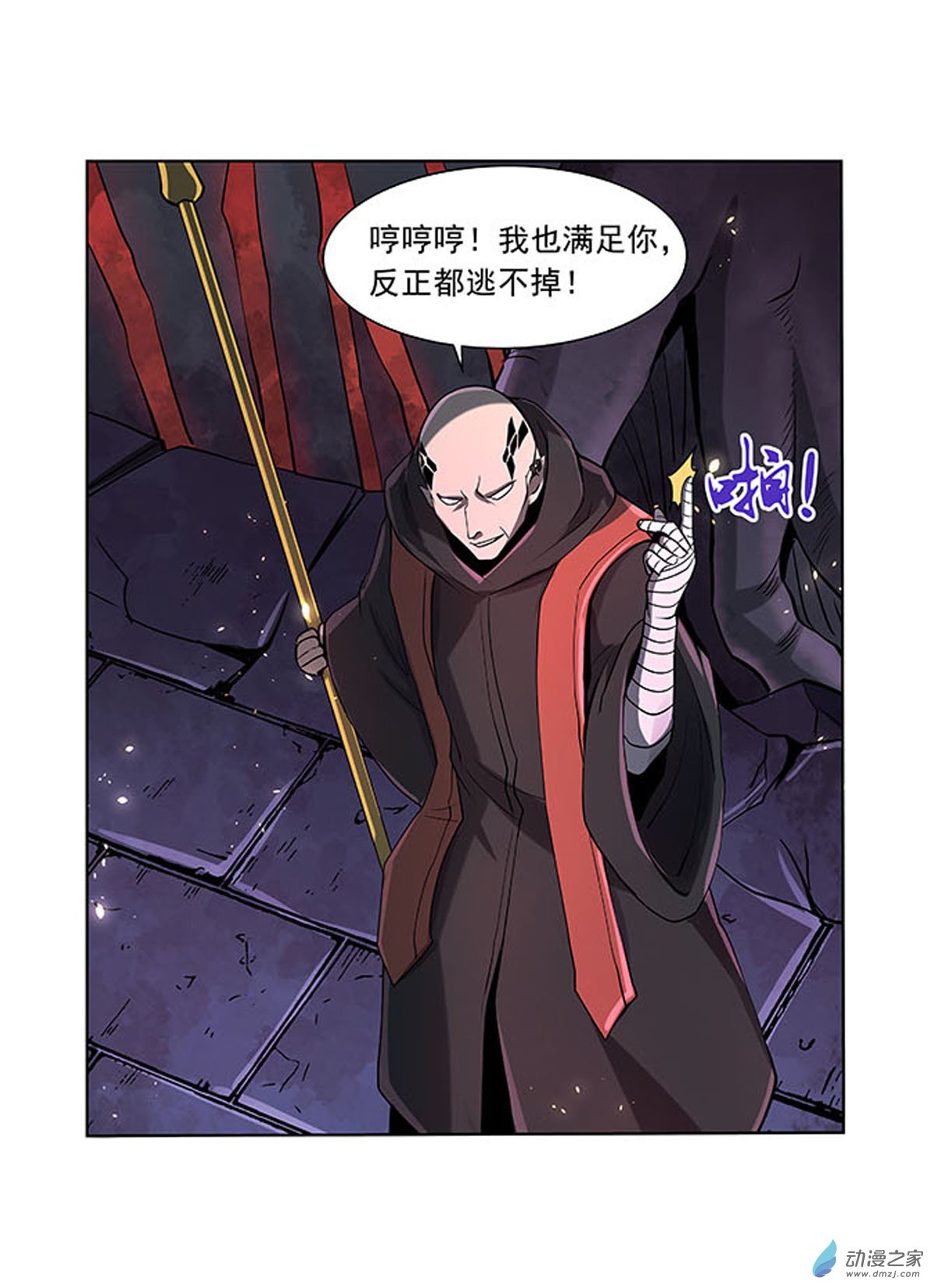 失业魔王第69话