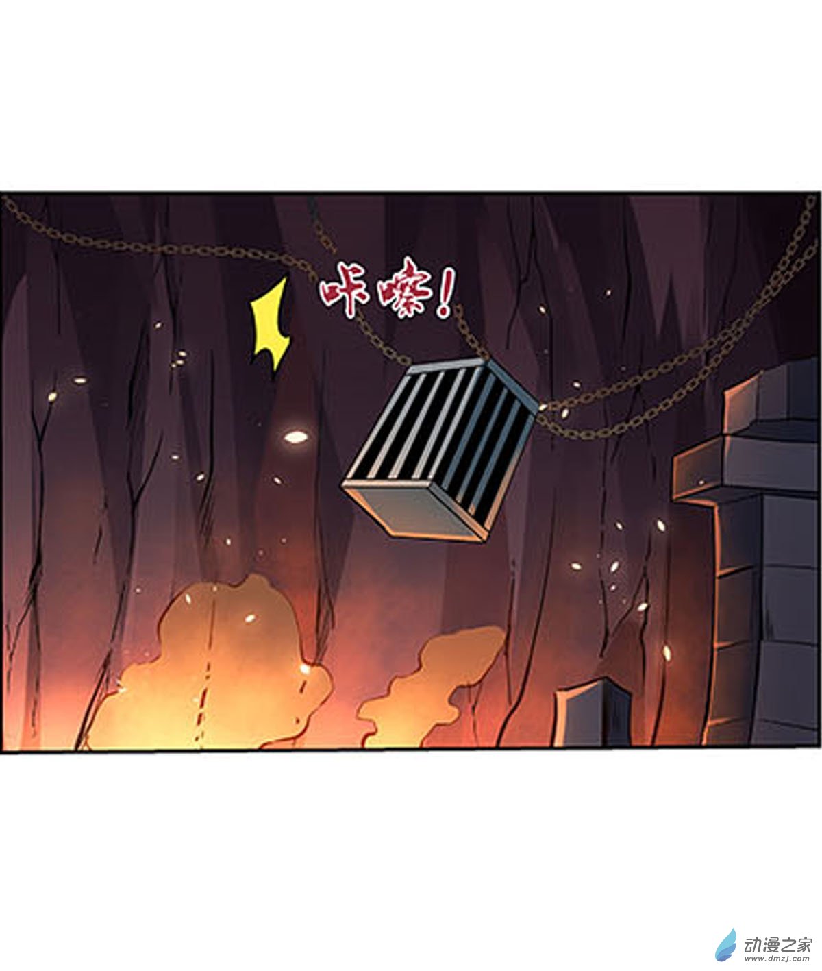 失业魔王第69话