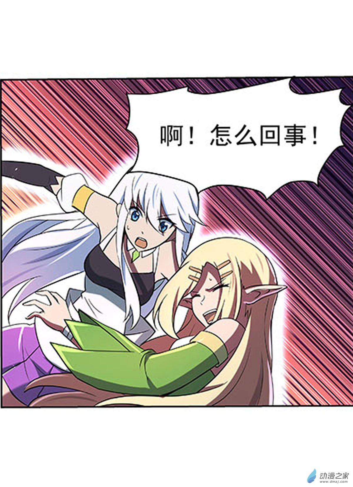 失业魔王第69话