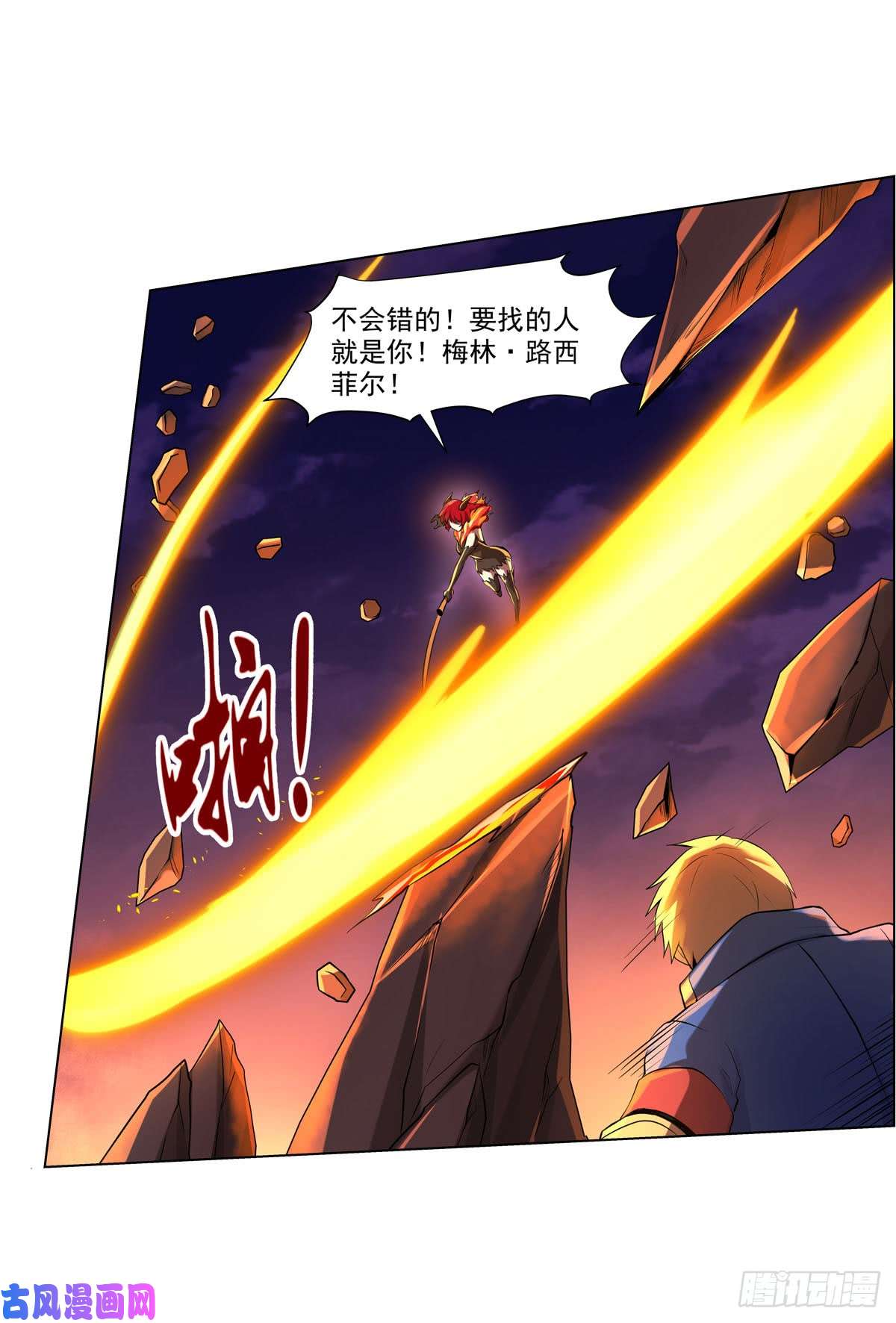 失业魔王第七十话