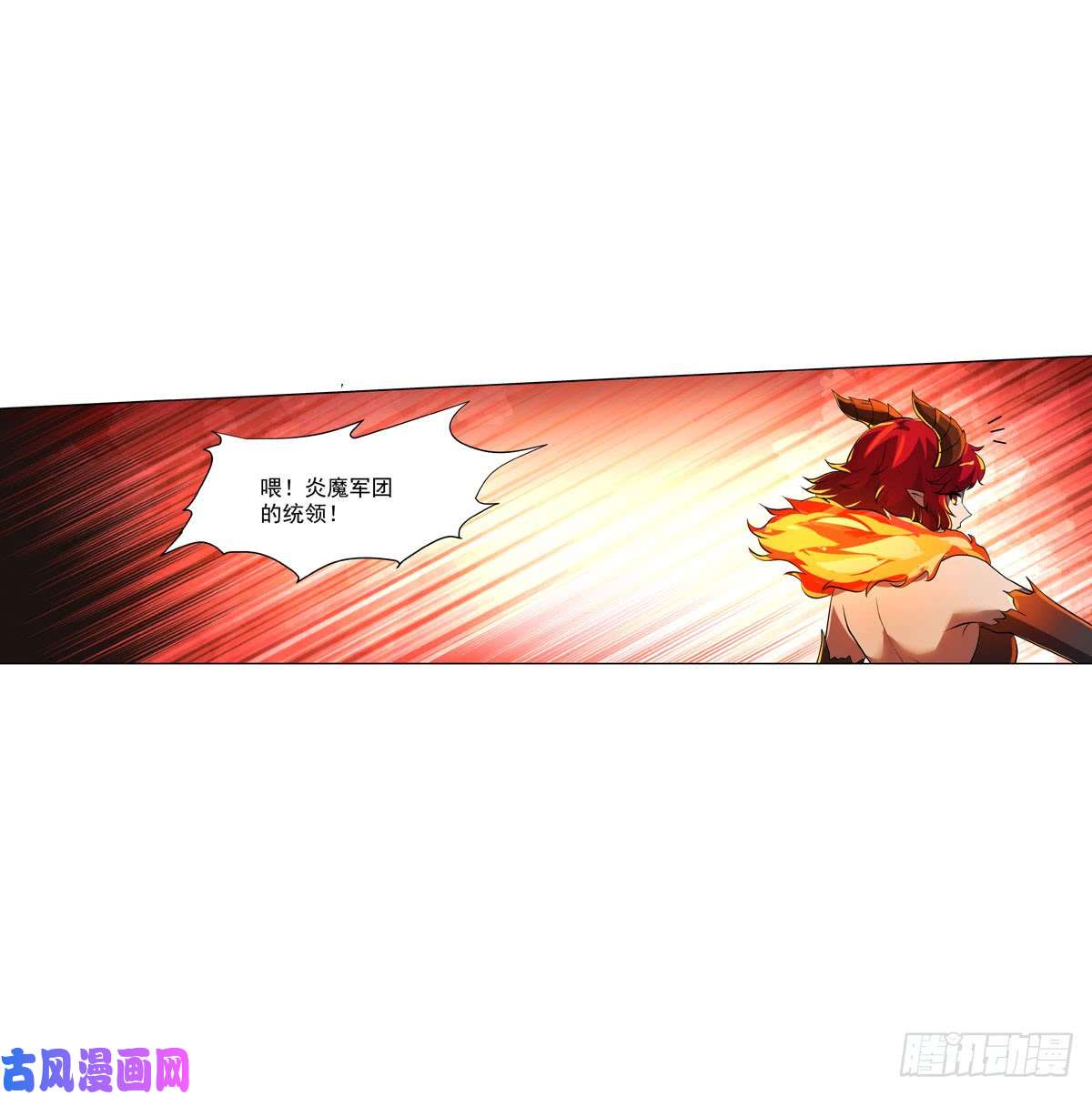 失业魔王第七十话