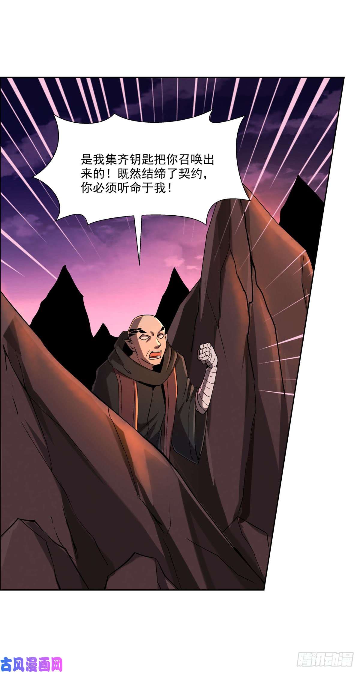 失业魔王第七十话