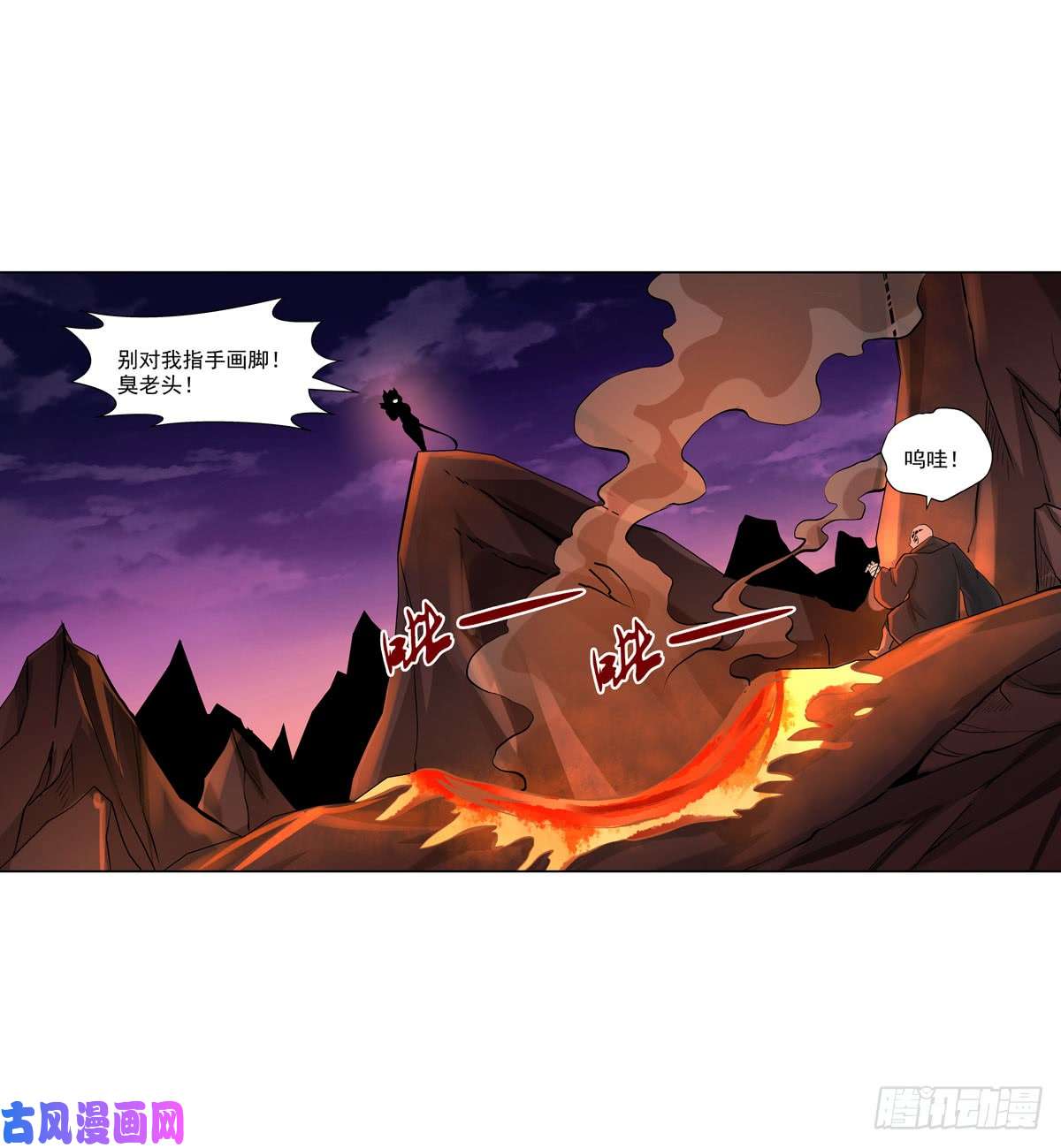失业魔王第七十话