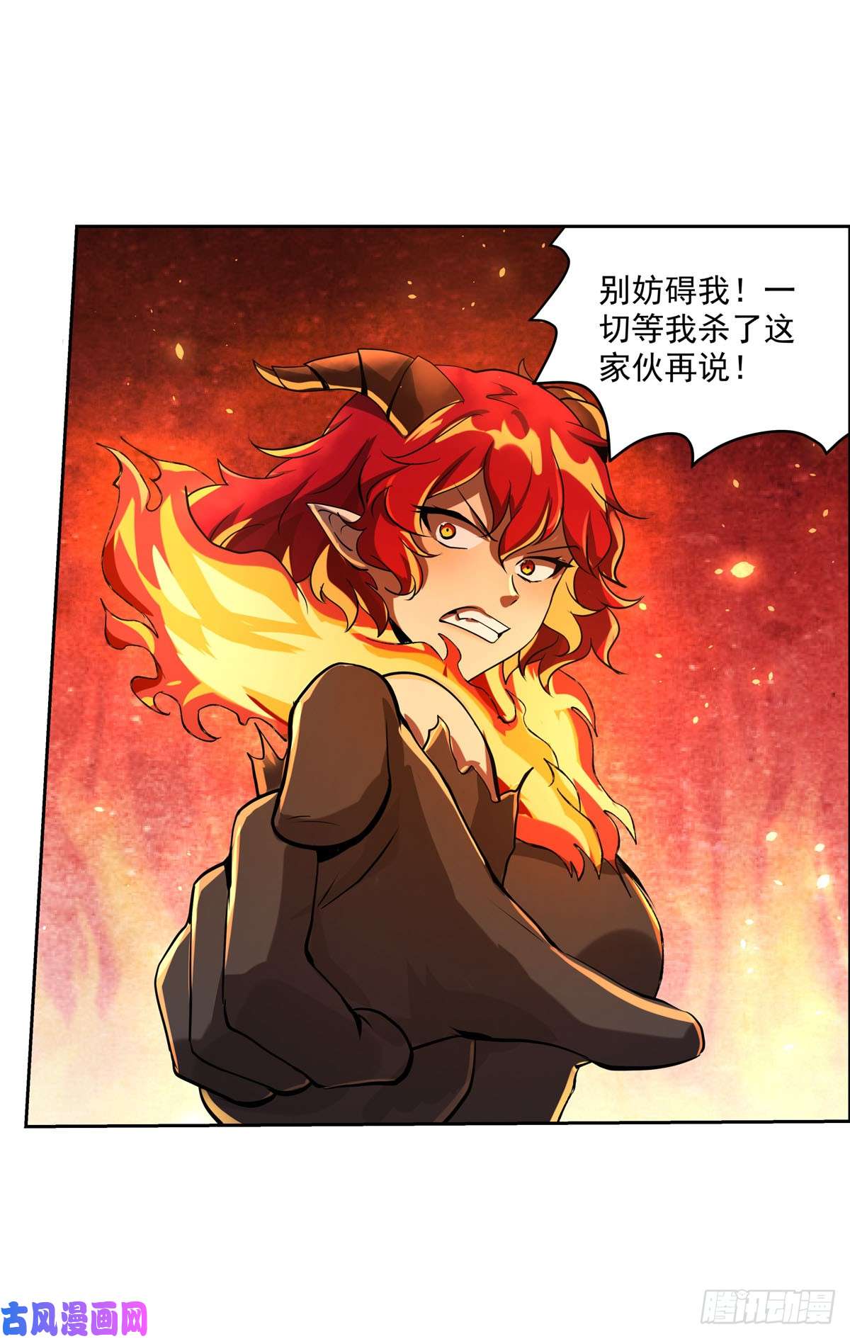 失业魔王第七十话