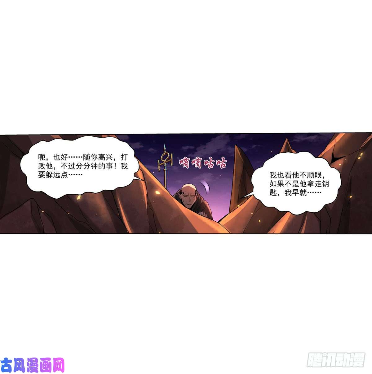 失业魔王第七十话