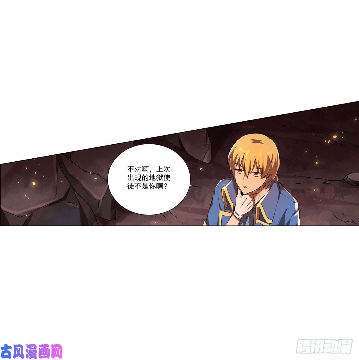 失业魔王第七十话