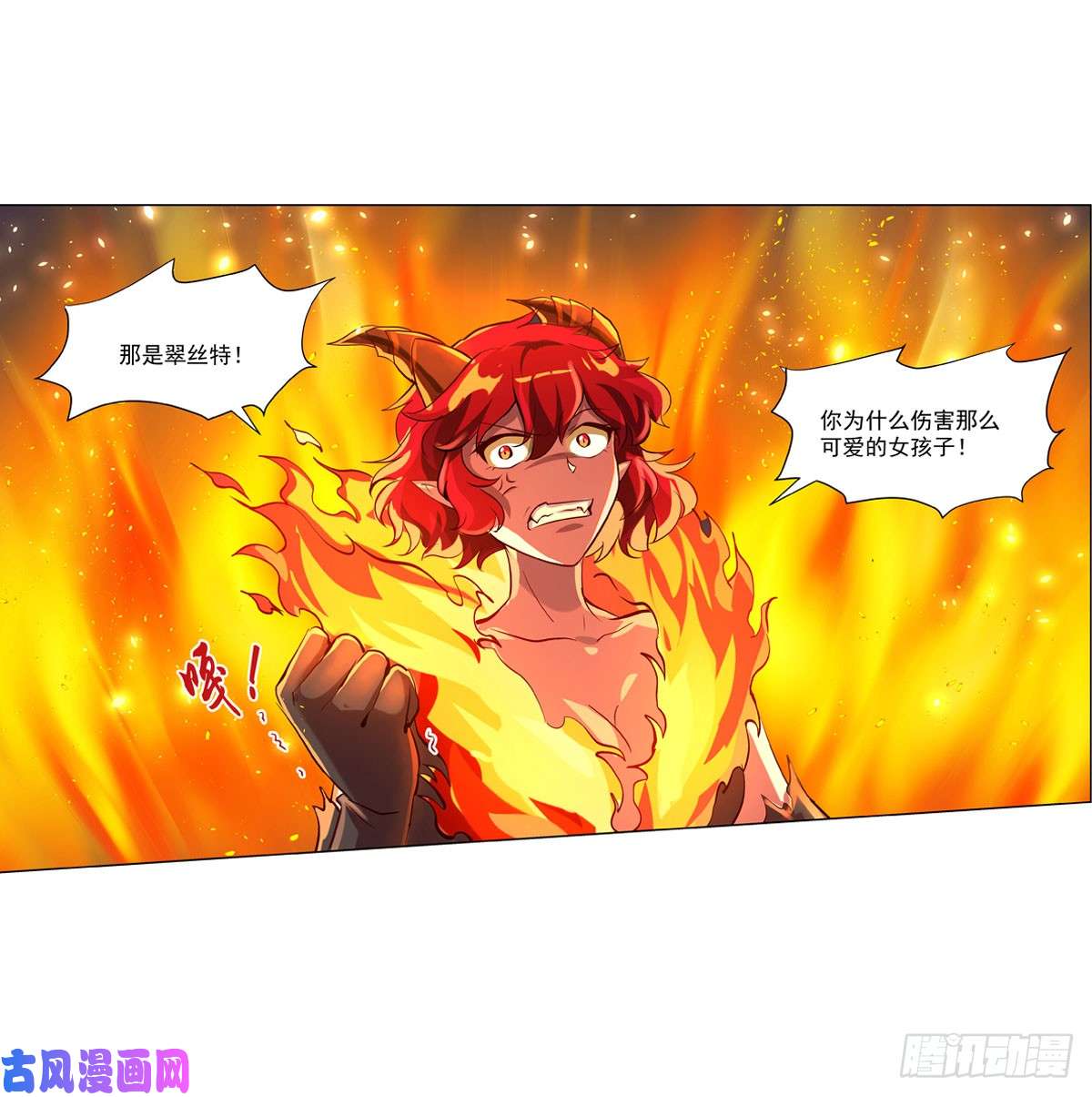 失业魔王第七十话