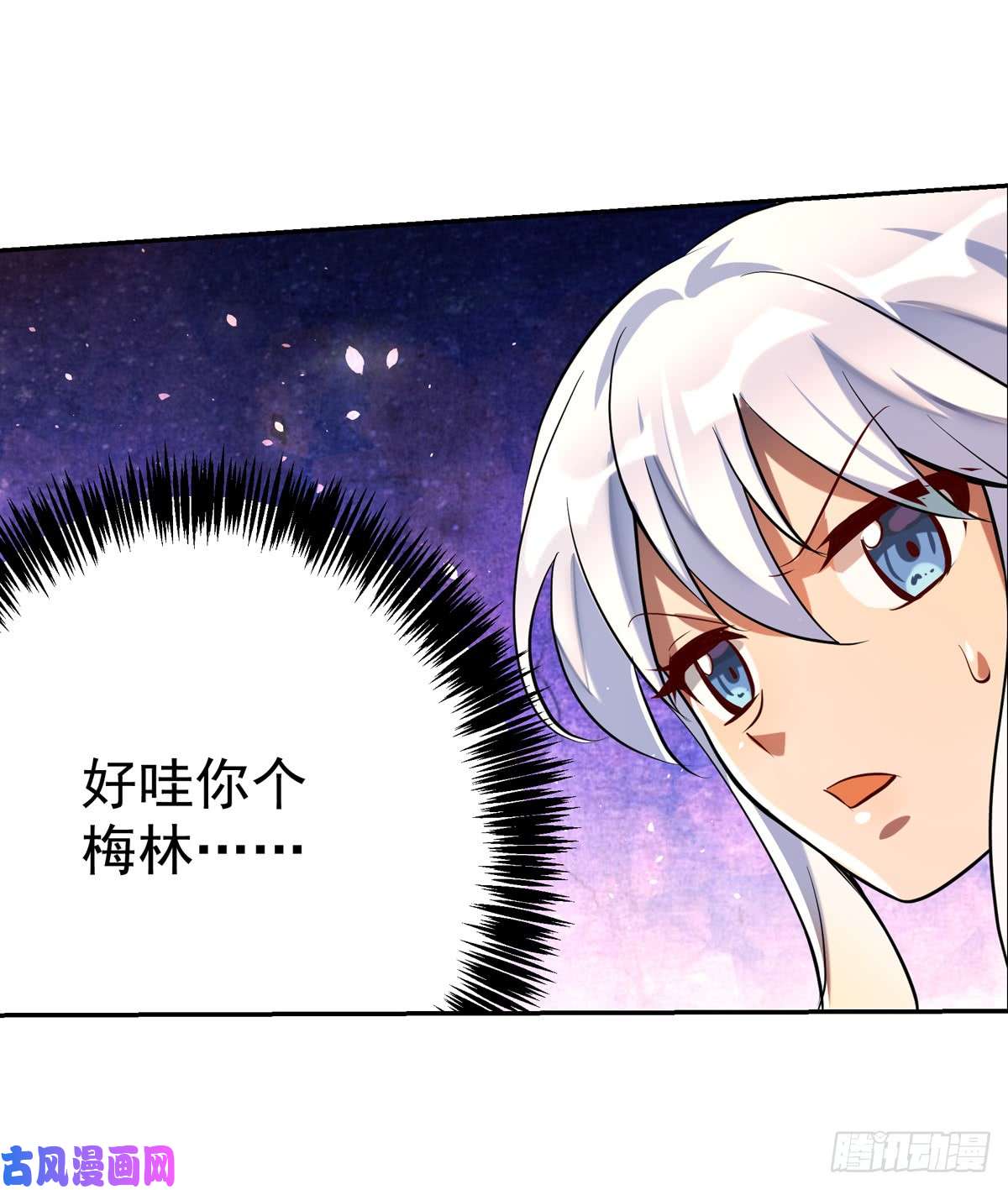 失业魔王第七十话