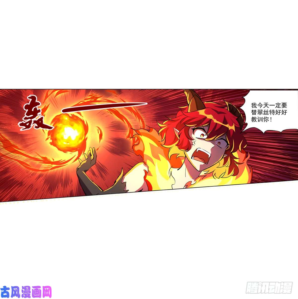 失业魔王第七十话