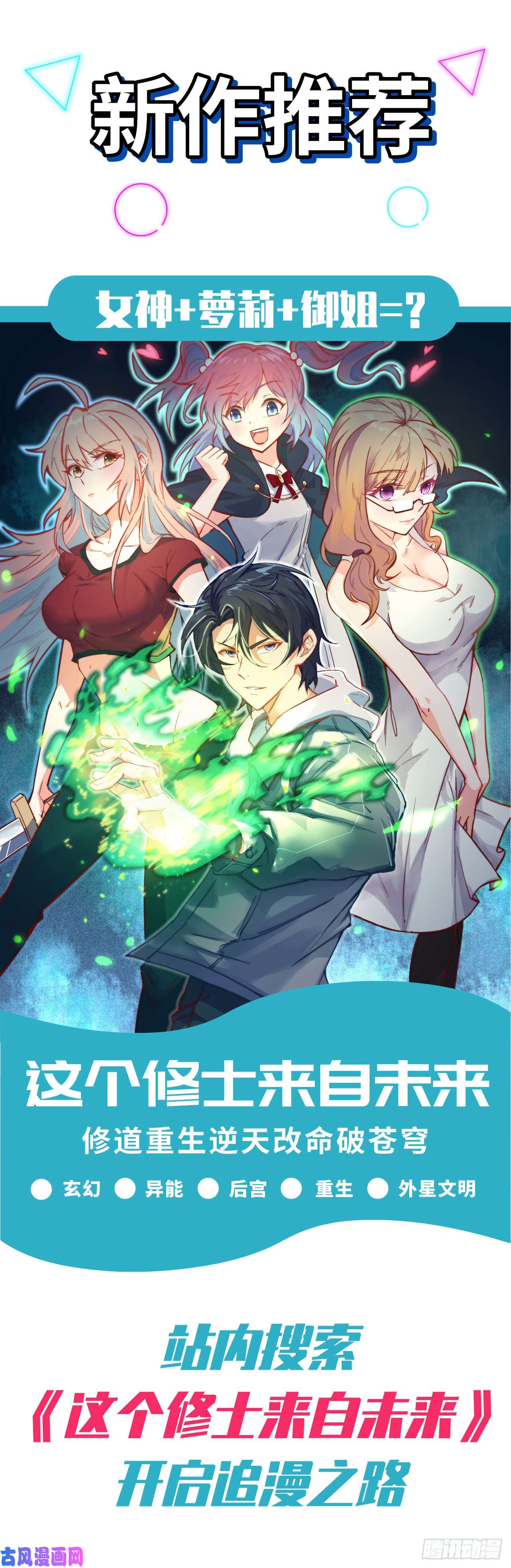 失业魔王第七十话