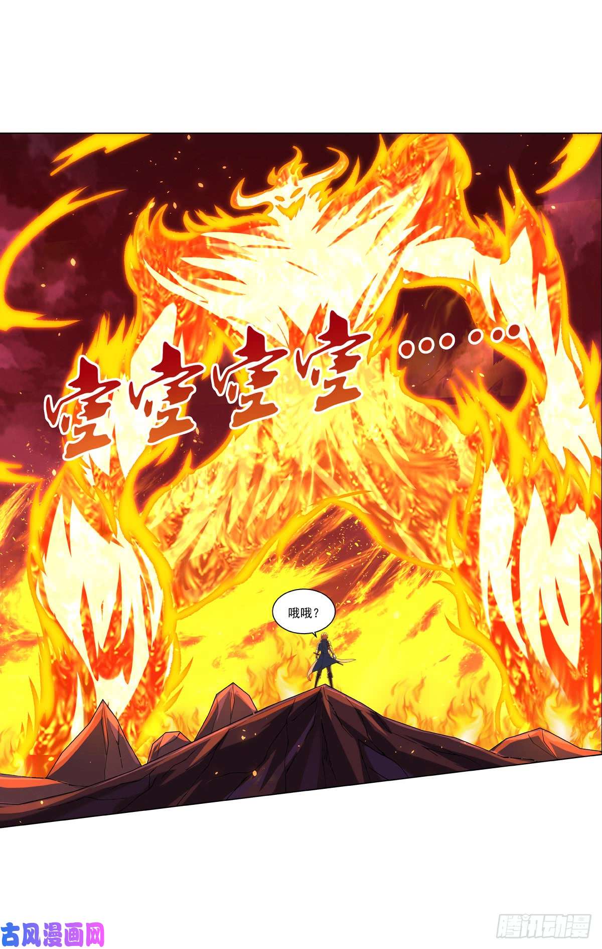 失业魔王第七十一话