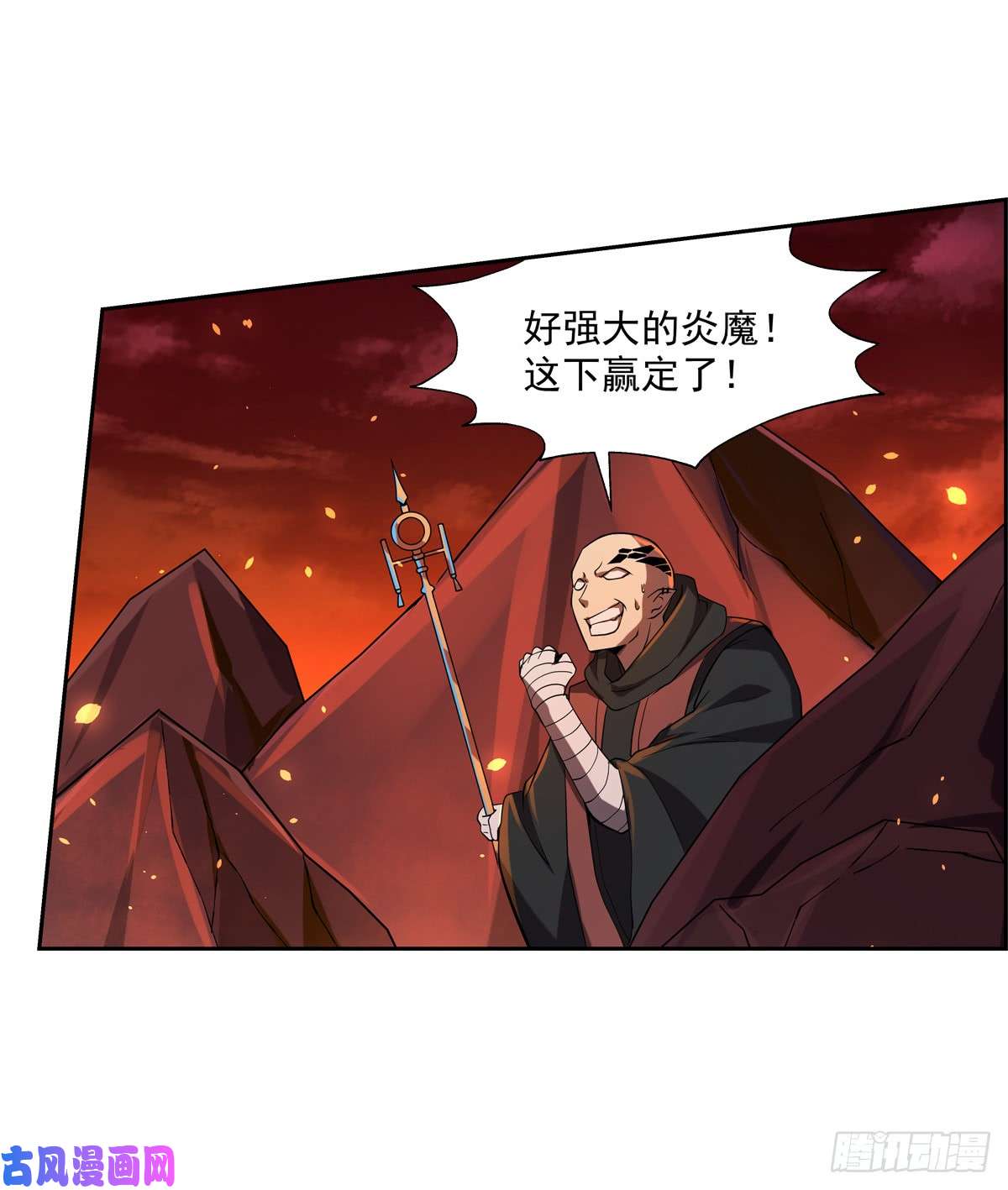 失业魔王第七十一话