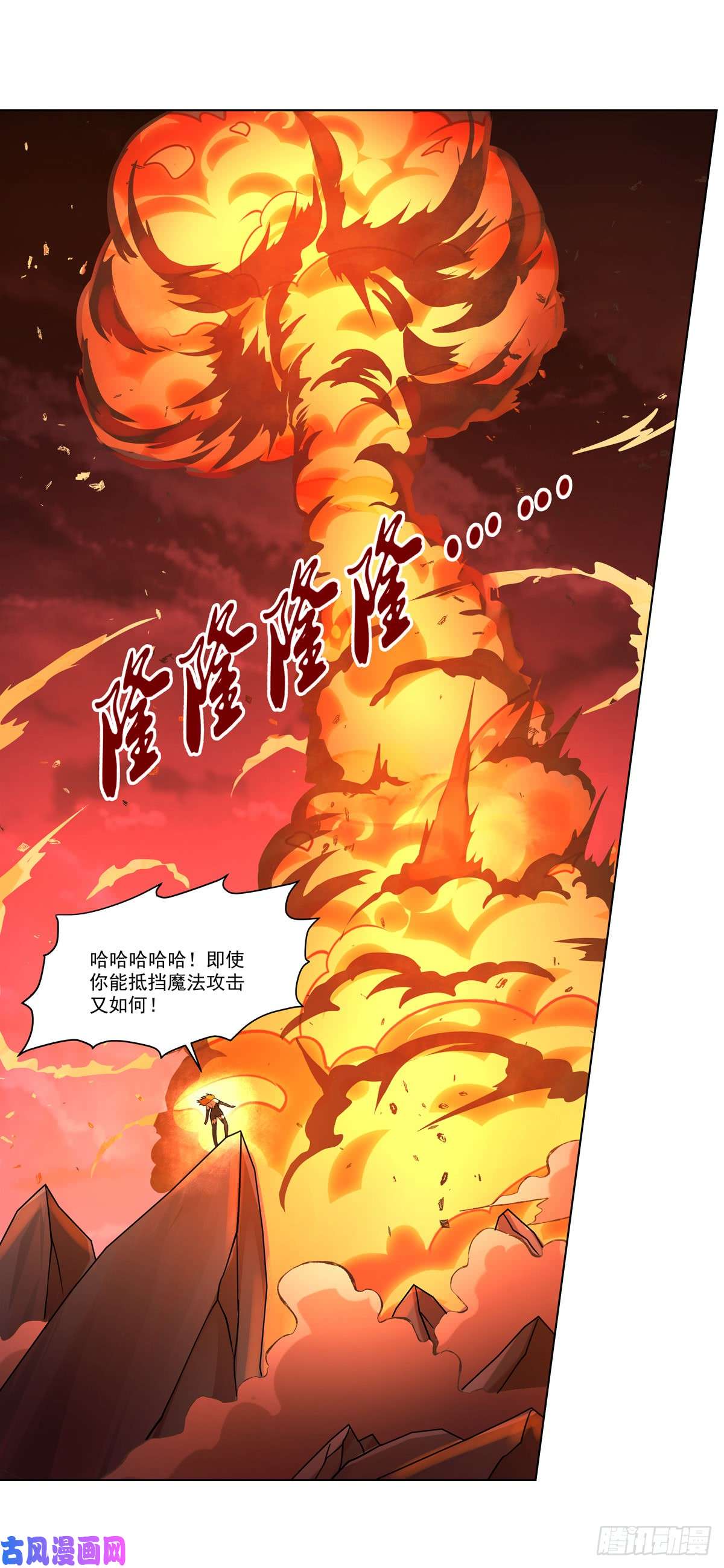 失业魔王第七十一话