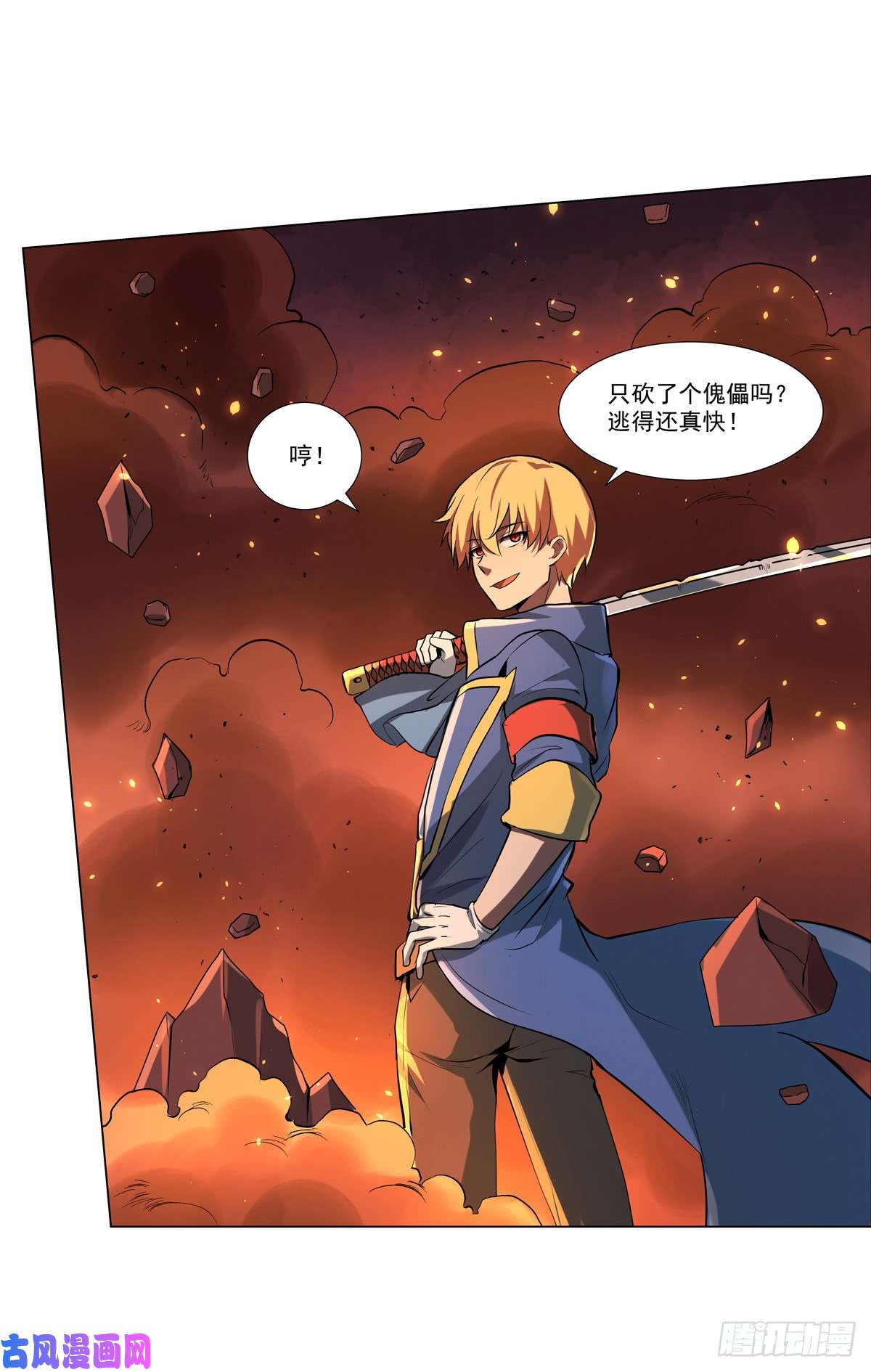 失业魔王第七十一话