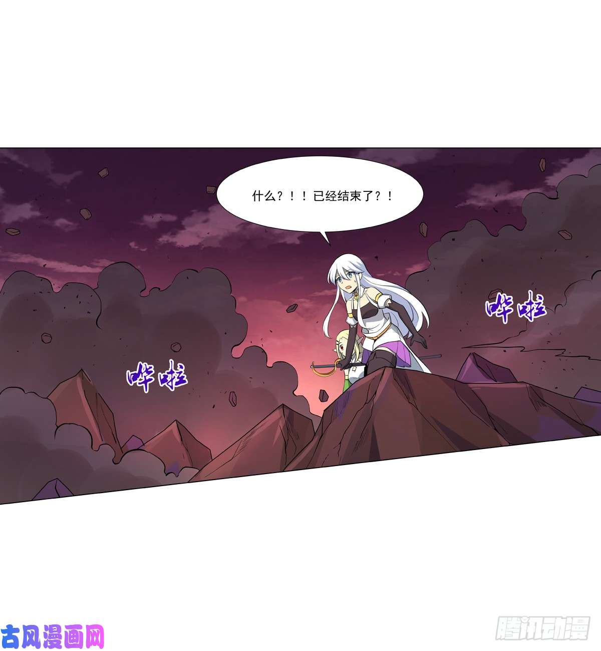 失业魔王第七十一话