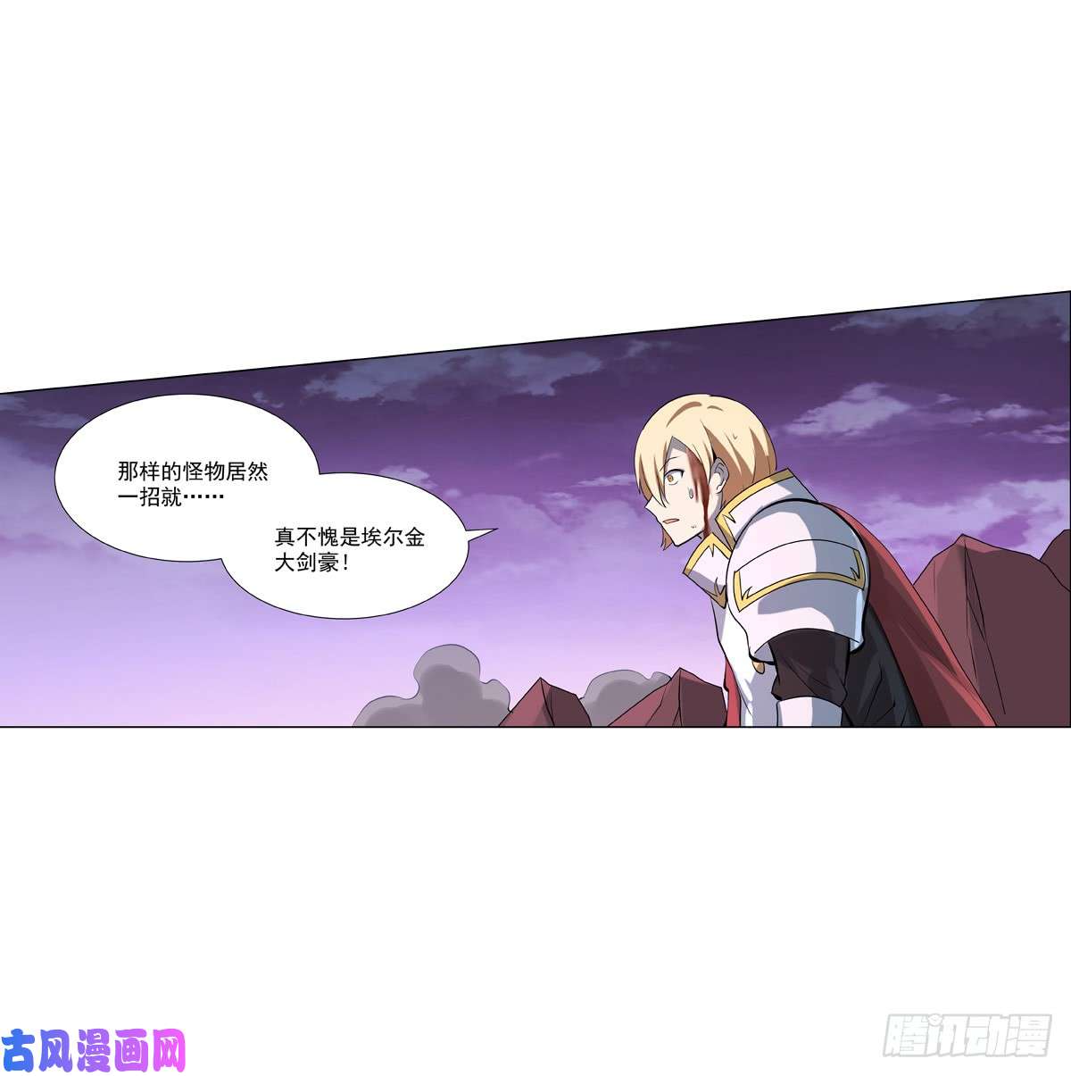 失业魔王第七十一话