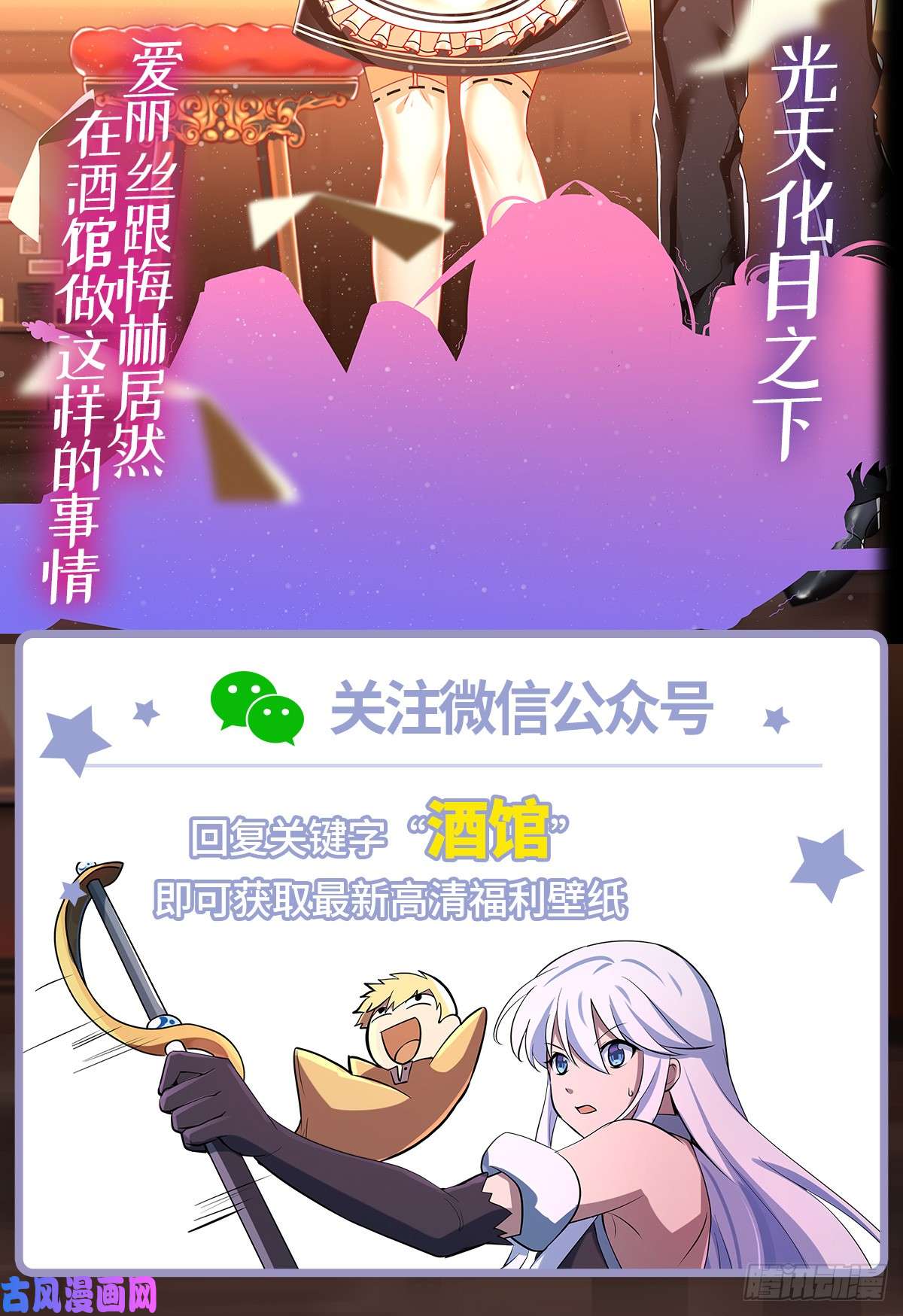 失业魔王第七十一话