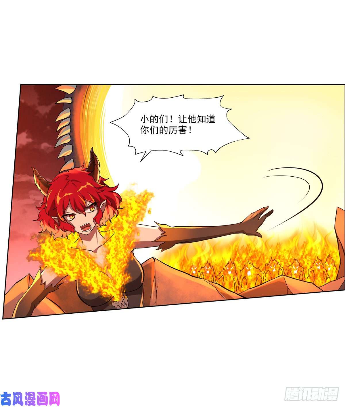 失业魔王第七十一话