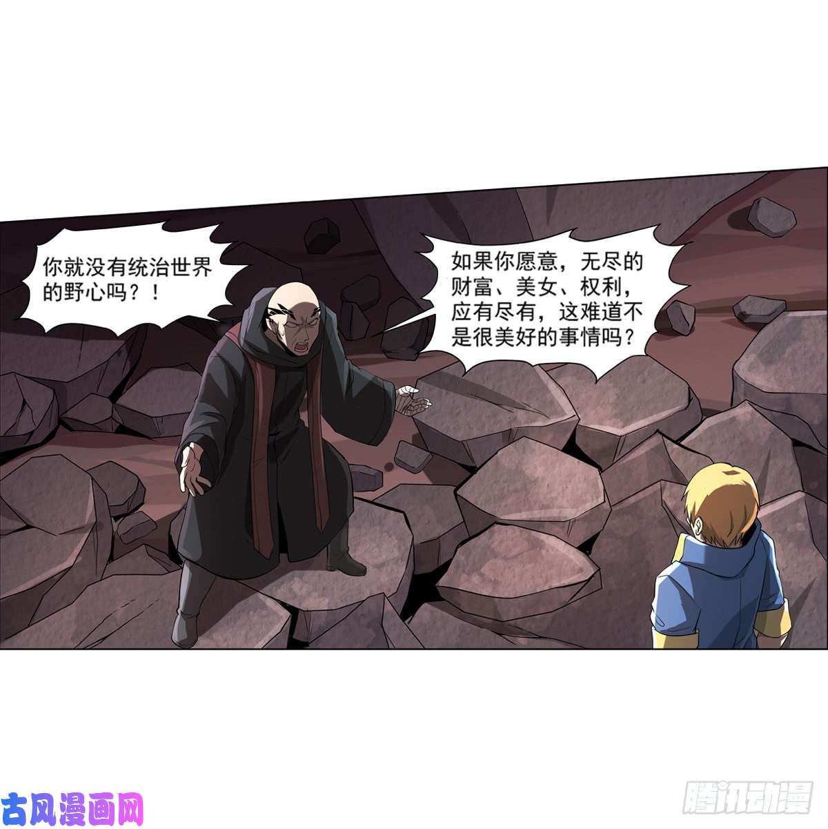 失业魔王第七十二话