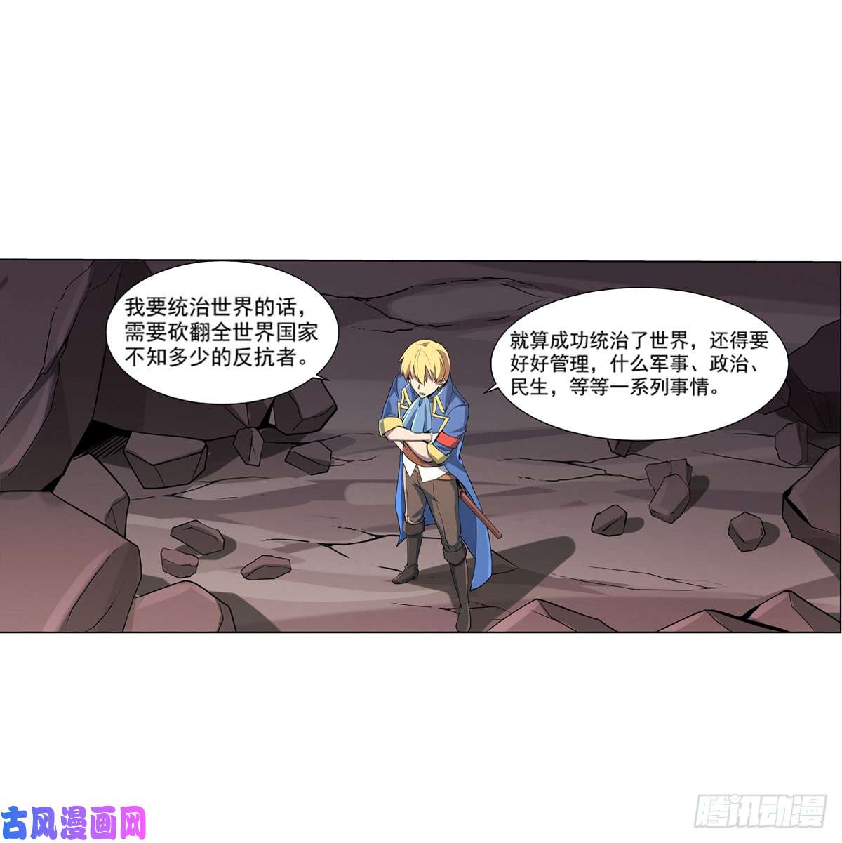 失业魔王第七十二话