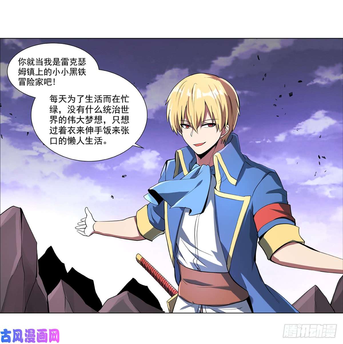 失业魔王第七十二话