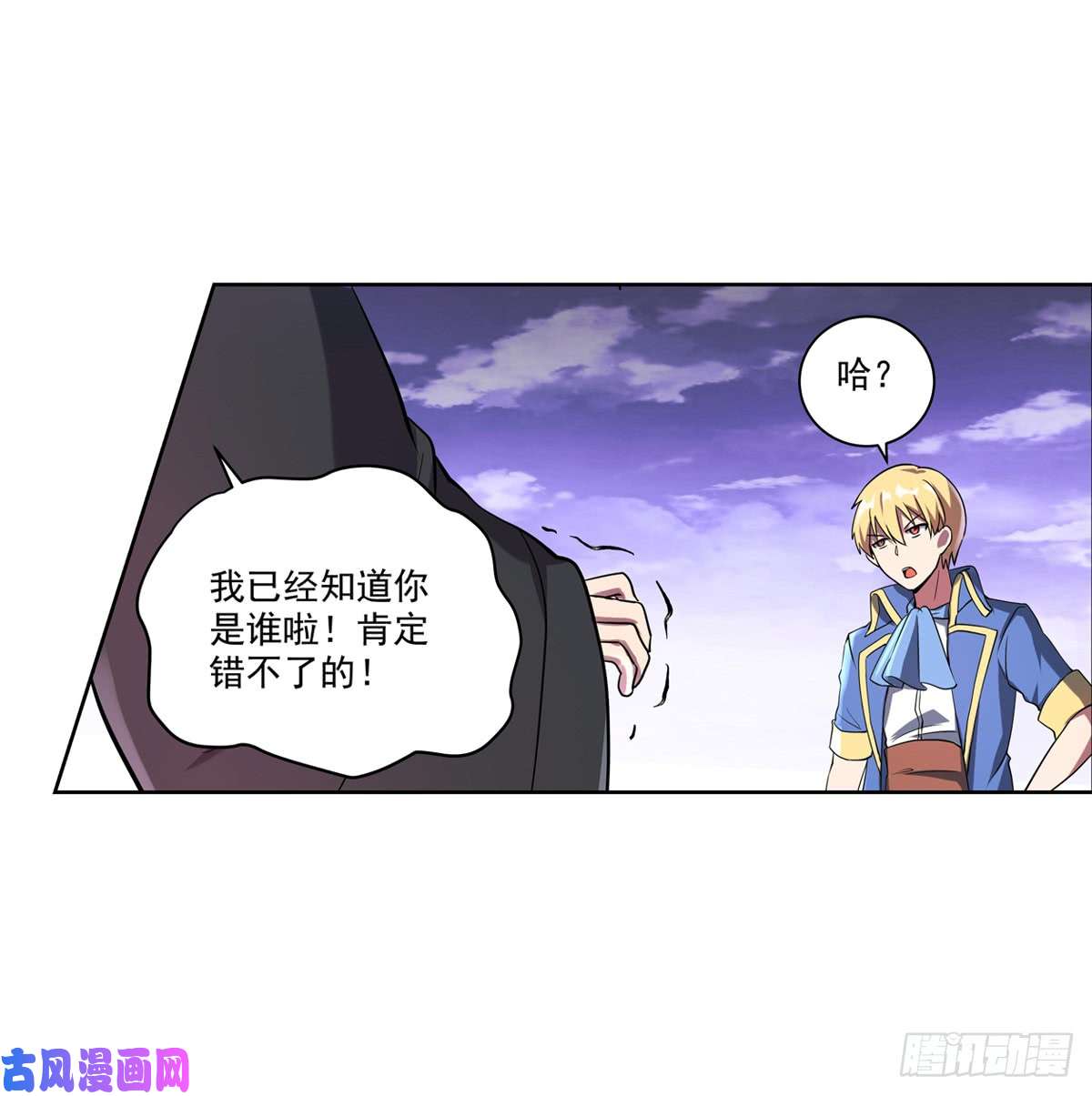 失业魔王第七十二话