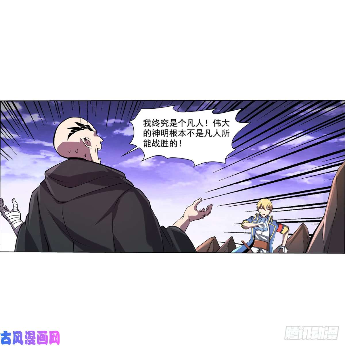 失业魔王第七十二话