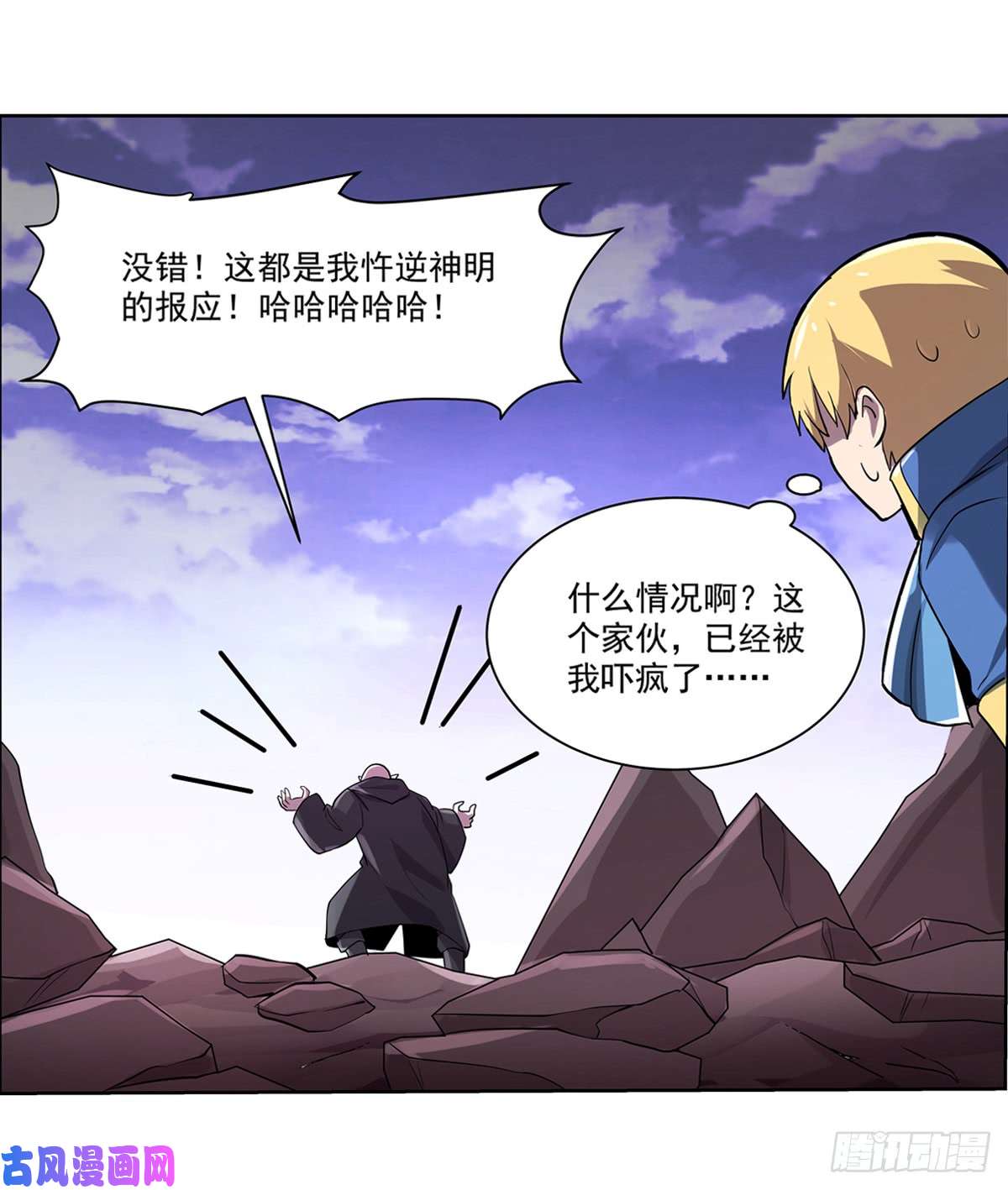 失业魔王第七十二话