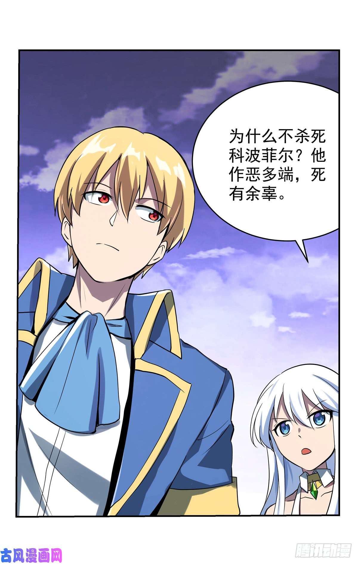 失业魔王第七十二话